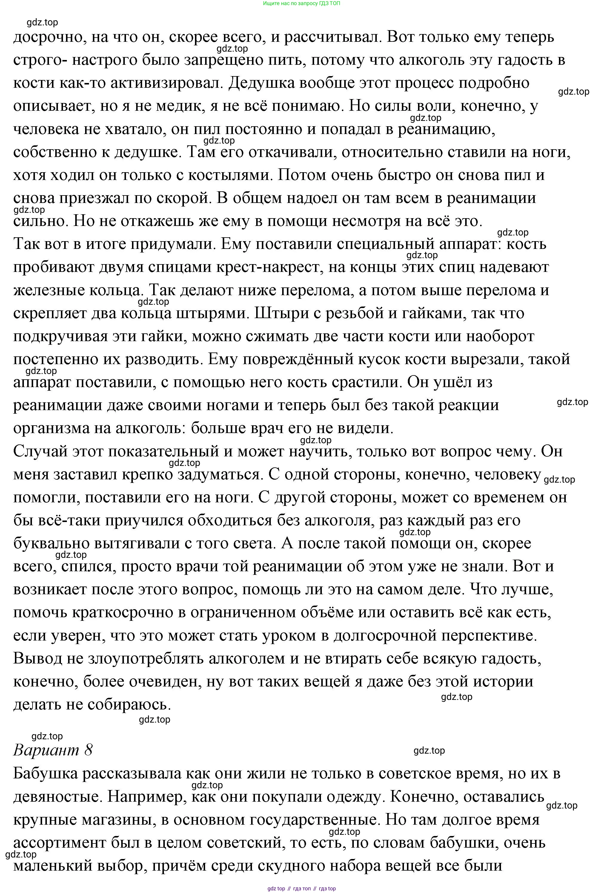 ГДЗ Семьеведение, 5-7 класс Учебник, авторы: Останина Нина Александровна, Мосунова Ксения Александровна, издательство Просвещение, Москва, 2025, белого цвета, страница 51, Решение (продолжение 8)
