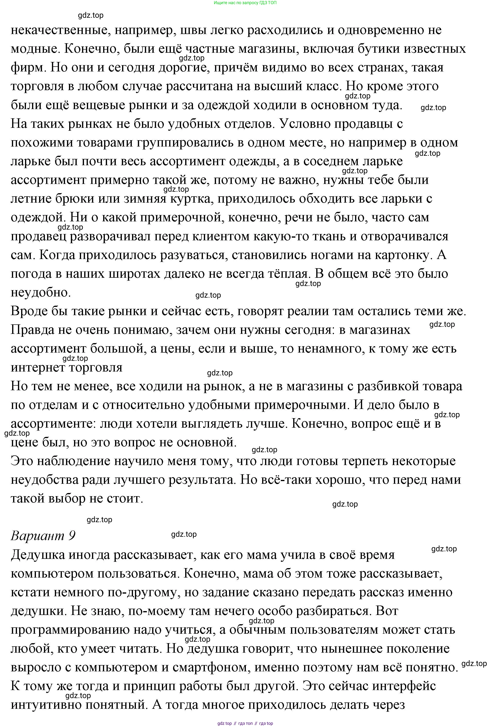 ГДЗ Семьеведение, 5-7 класс Учебник, авторы: Останина Нина Александровна, Мосунова Ксения Александровна, издательство Просвещение, Москва, 2025, белого цвета, страница 51, Решение (продолжение 9)