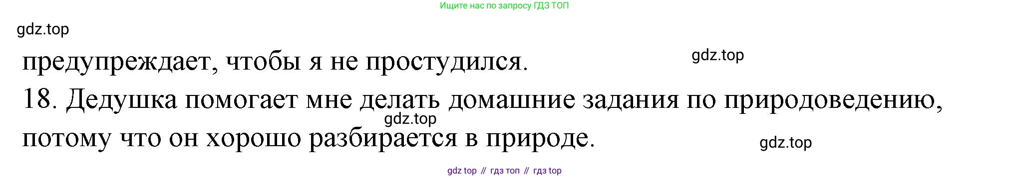 ГДЗ Семьеведение, 5-7 класс Учебник, авторы: Останина Нина Александровна, Мосунова Ксения Александровна, издательство Просвещение, Москва, 2025, белого цвета, страница 51, номер 2, Решение (продолжение 2)