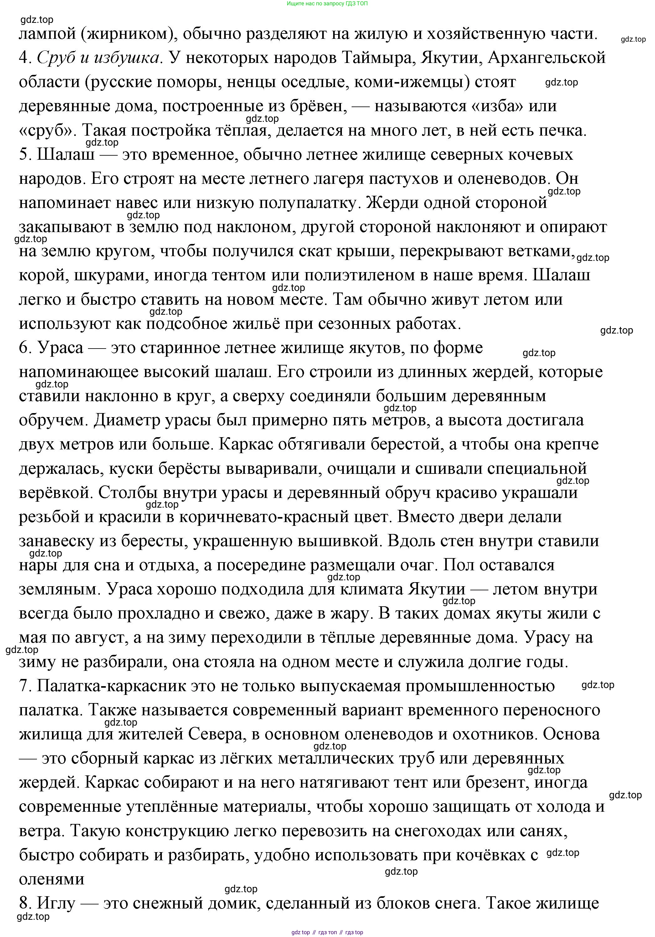 ГДЗ Семьеведение, 5-7 класс Учебник, авторы: Останина Нина Александровна, Мосунова Ксения Александровна, издательство Просвещение, Москва, 2025, белого цвета, страница 58, Решение (продолжение 2)