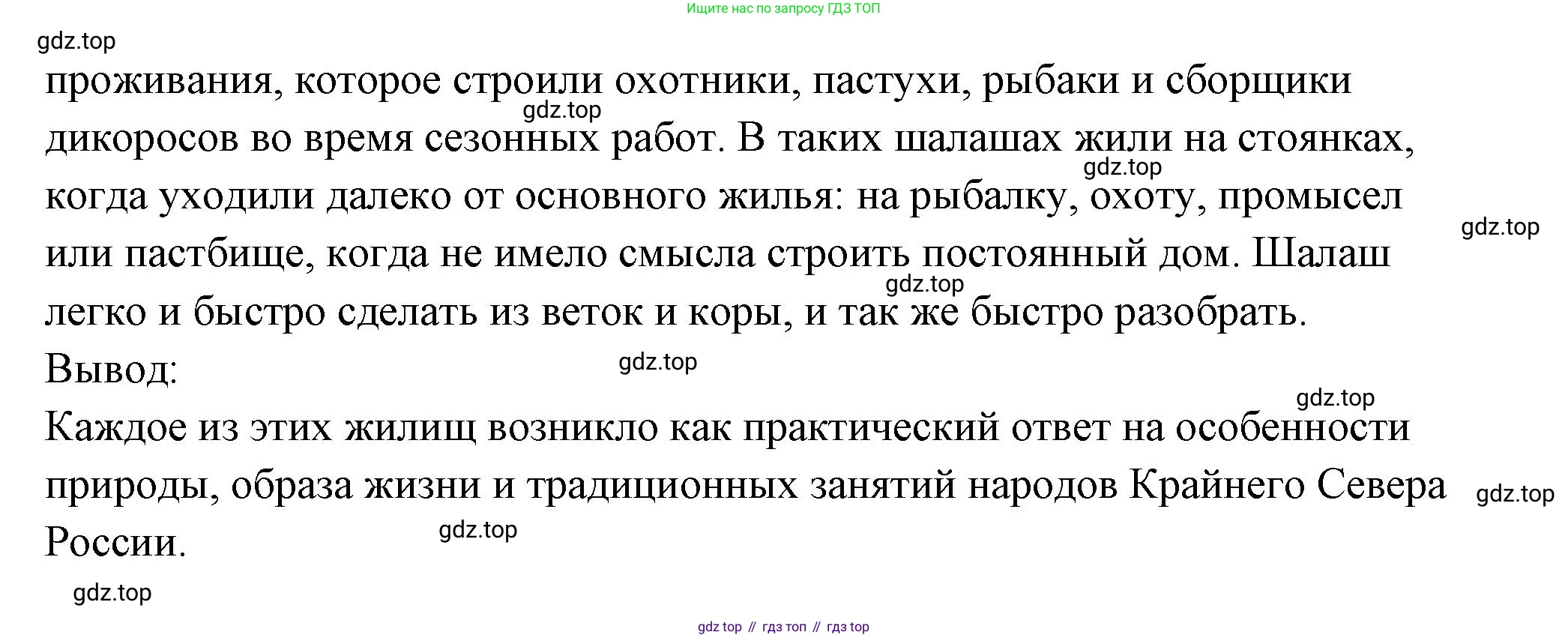ГДЗ Семьеведение, 5-7 класс Учебник, авторы: Останина Нина Александровна, Мосунова Ксения Александровна, издательство Просвещение, Москва, 2025, белого цвета, страница 58, Решение (продолжение 4)