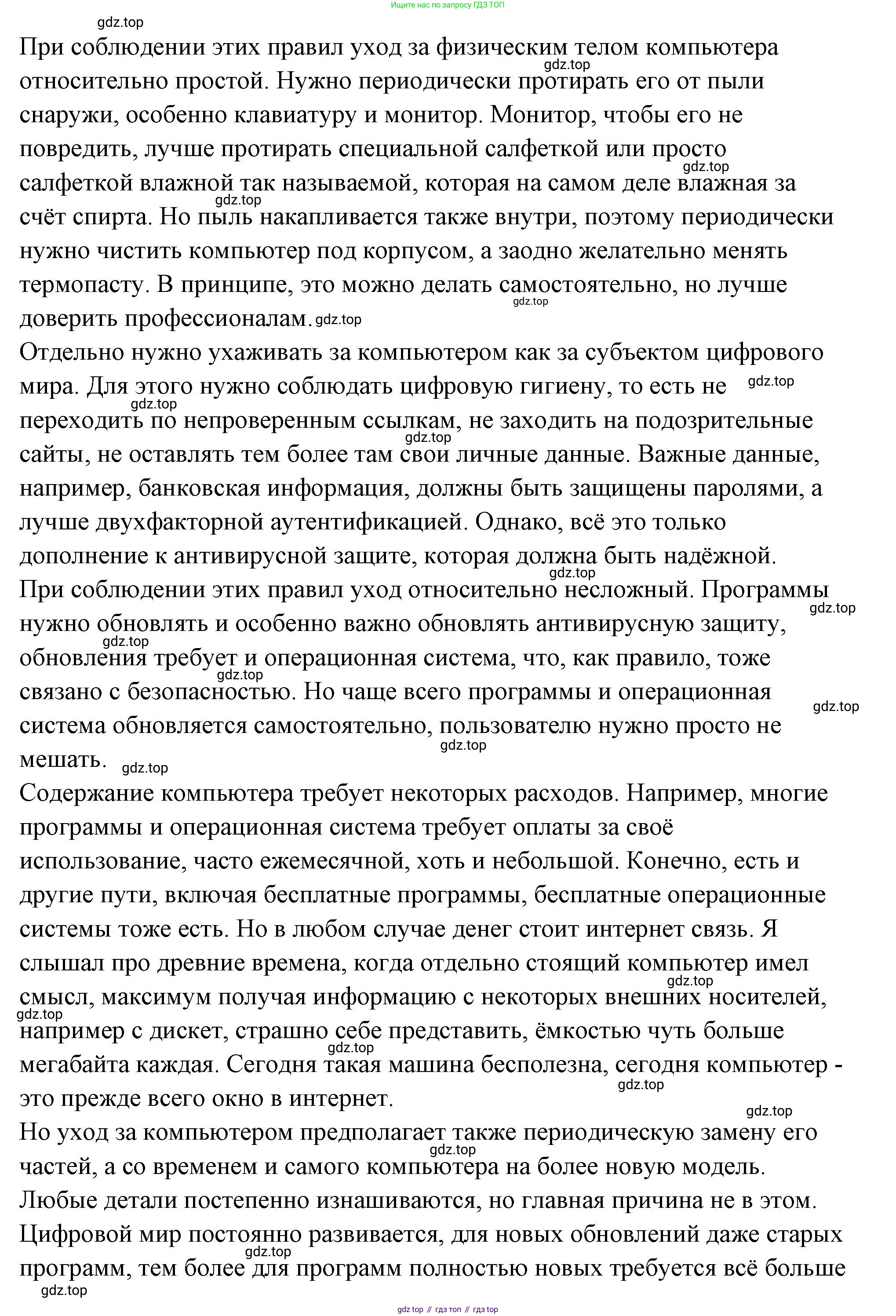 ГДЗ Семьеведение, 5-7 класс Учебник, авторы: Останина Нина Александровна, Мосунова Ксения Александровна, издательство Просвещение, Москва, 2025, белого цвета, страница 59, Решение (продолжение 3)