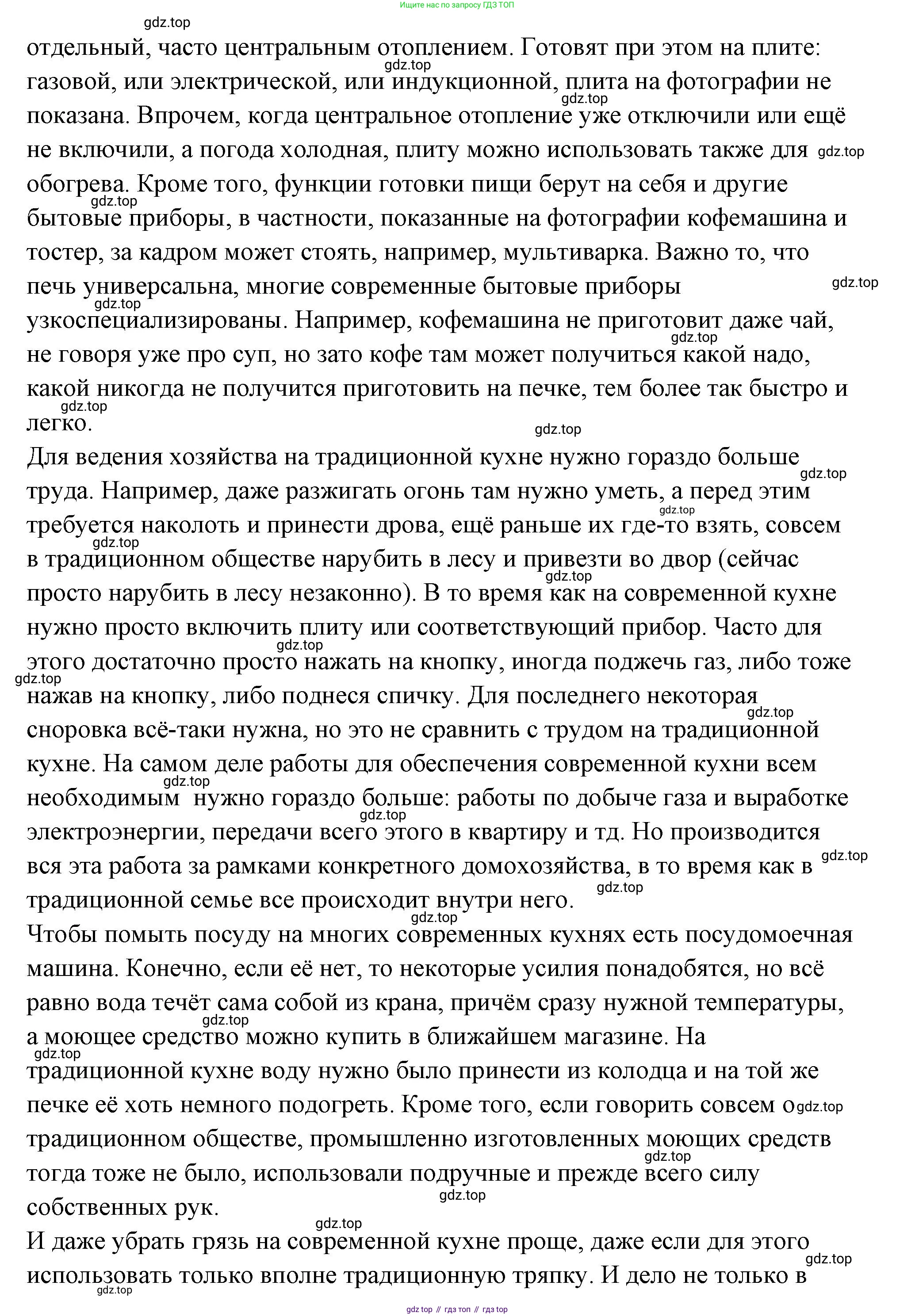 ГДЗ Семьеведение, 5-7 класс Учебник, авторы: Останина Нина Александровна, Мосунова Ксения Александровна, издательство Просвещение, Москва, 2025, белого цвета, страница 61, Решение (продолжение 2)