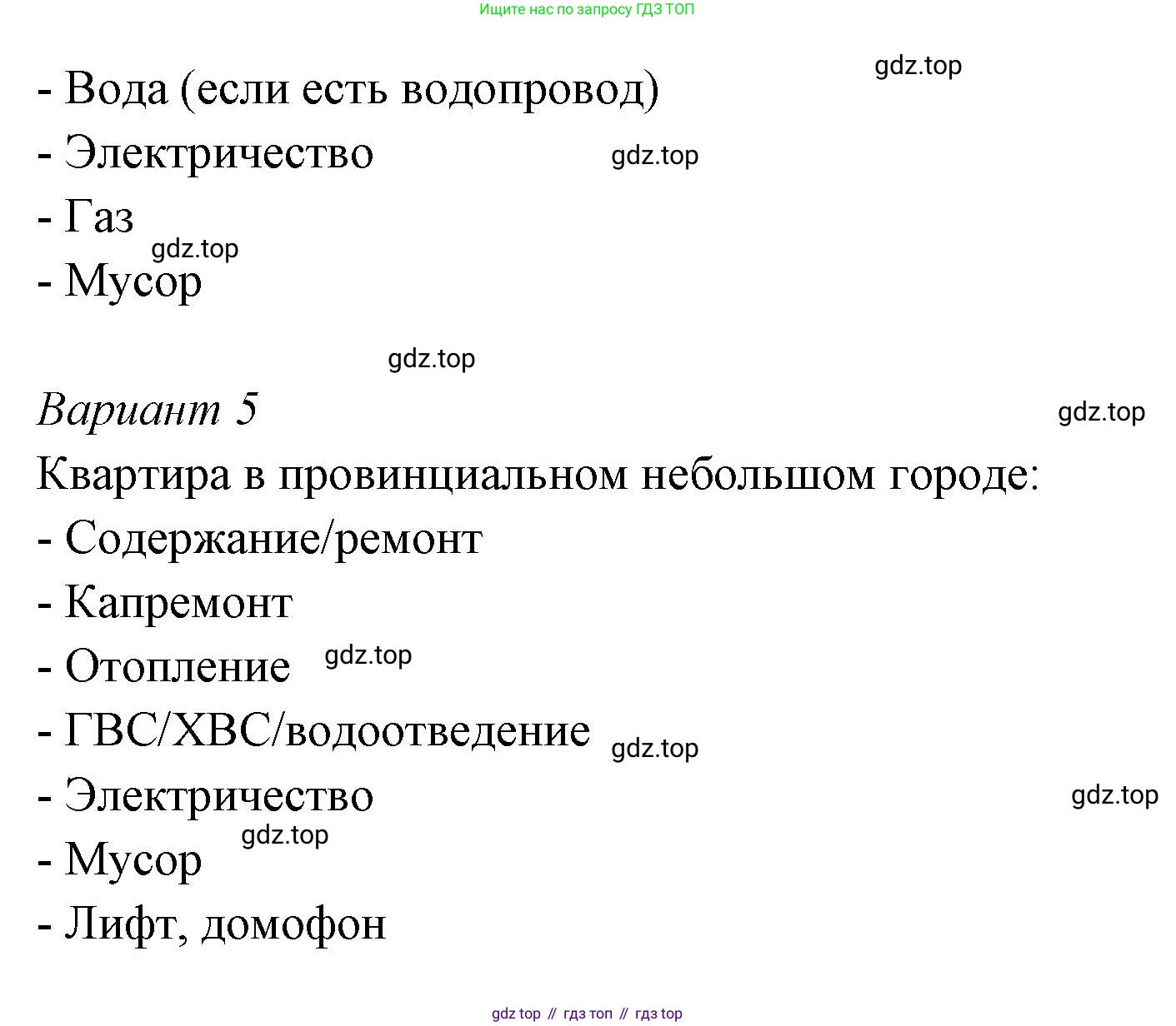 ГДЗ Семьеведение, 5-7 класс Учебник, авторы: Останина Нина Александровна, Мосунова Ксения Александровна, издательство Просвещение, Москва, 2025, белого цвета, страница 62, Решение (продолжение 3)