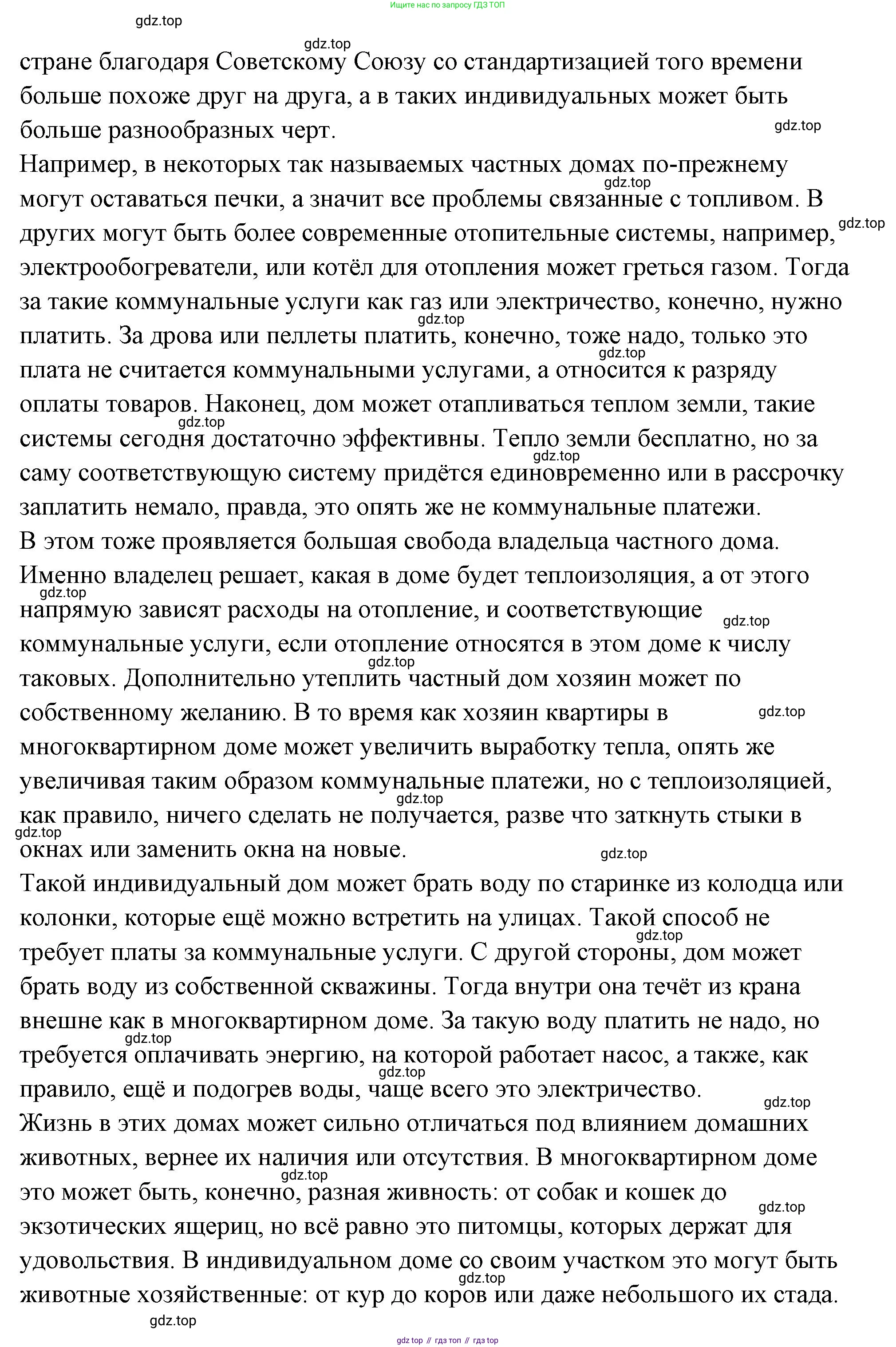 ГДЗ Семьеведение, 5-7 класс Учебник, авторы: Останина Нина Александровна, Мосунова Ксения Александровна, издательство Просвещение, Москва, 2025, белого цвета, страница 62, номер 3, Решение (продолжение 2)
