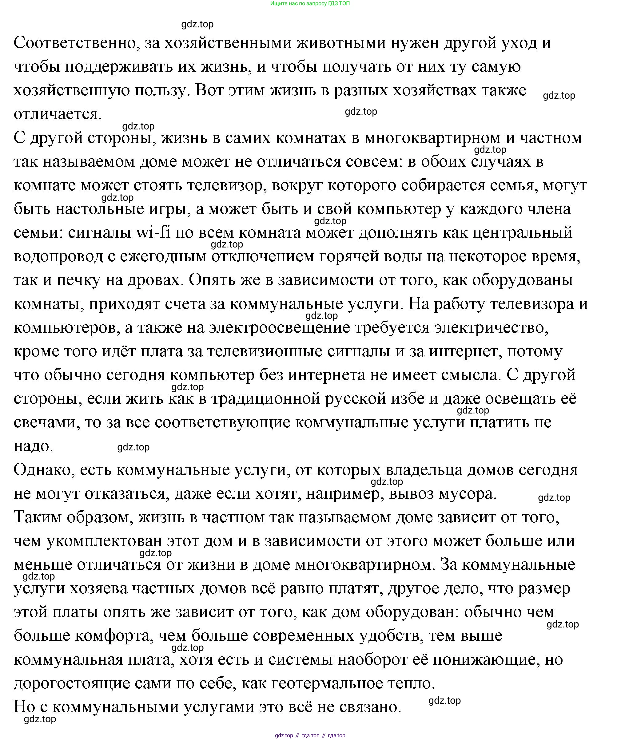 ГДЗ Семьеведение, 5-7 класс Учебник, авторы: Останина Нина Александровна, Мосунова Ксения Александровна, издательство Просвещение, Москва, 2025, белого цвета, страница 62, номер 3, Решение (продолжение 3)