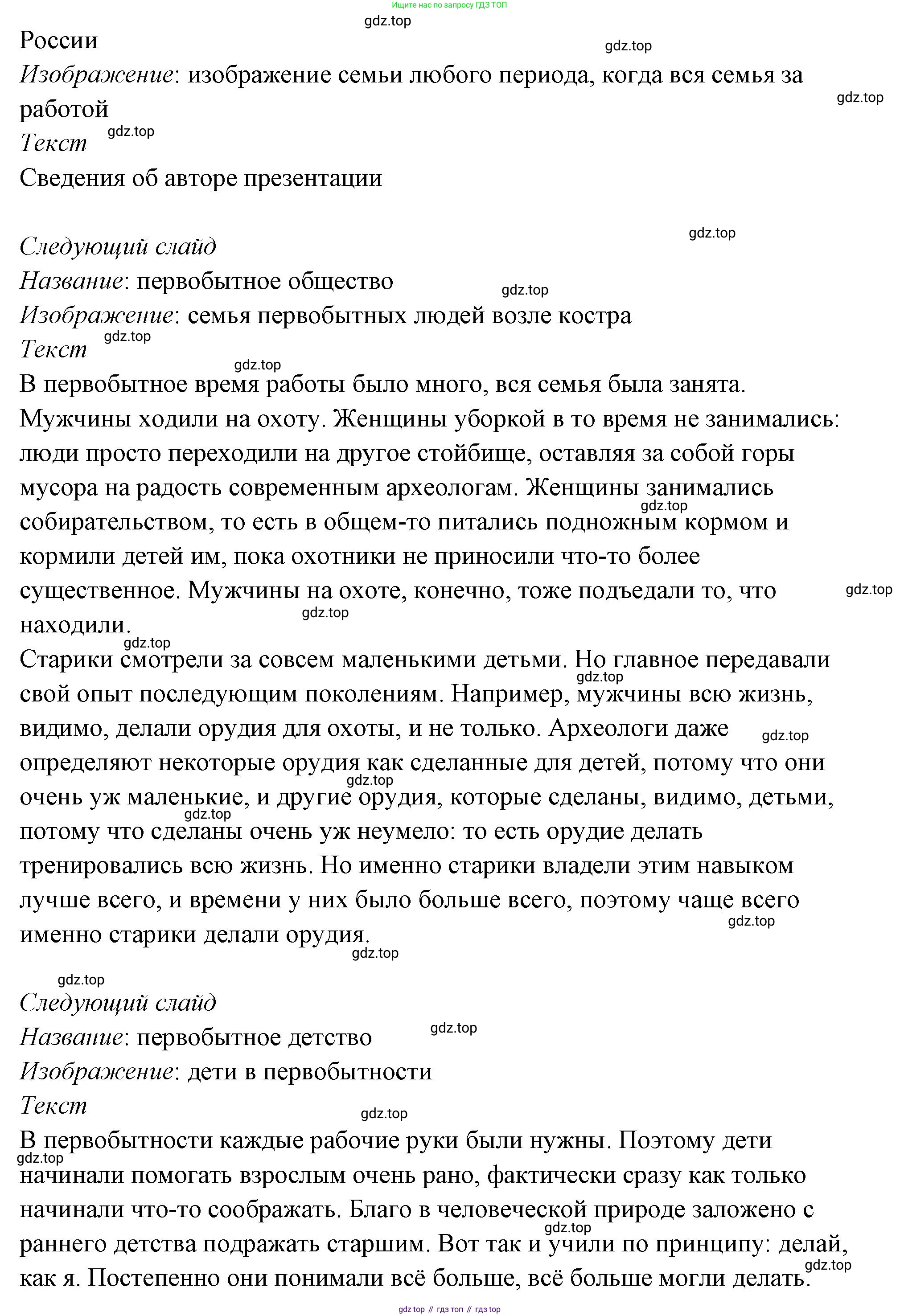 ГДЗ Семьеведение, 5-7 класс Учебник, авторы: Останина Нина Александровна, Мосунова Ксения Александровна, издательство Просвещение, Москва, 2025, белого цвета, страница 66, номер 2, Решение (продолжение 10)