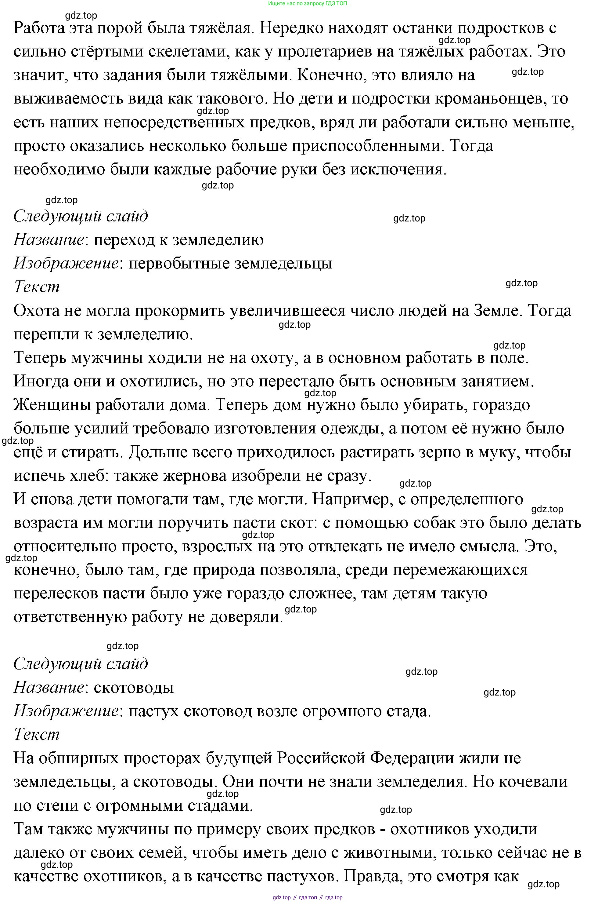 ГДЗ Семьеведение, 5-7 класс Учебник, авторы: Останина Нина Александровна, Мосунова Ксения Александровна, издательство Просвещение, Москва, 2025, белого цвета, страница 66, номер 2, Решение (продолжение 11)