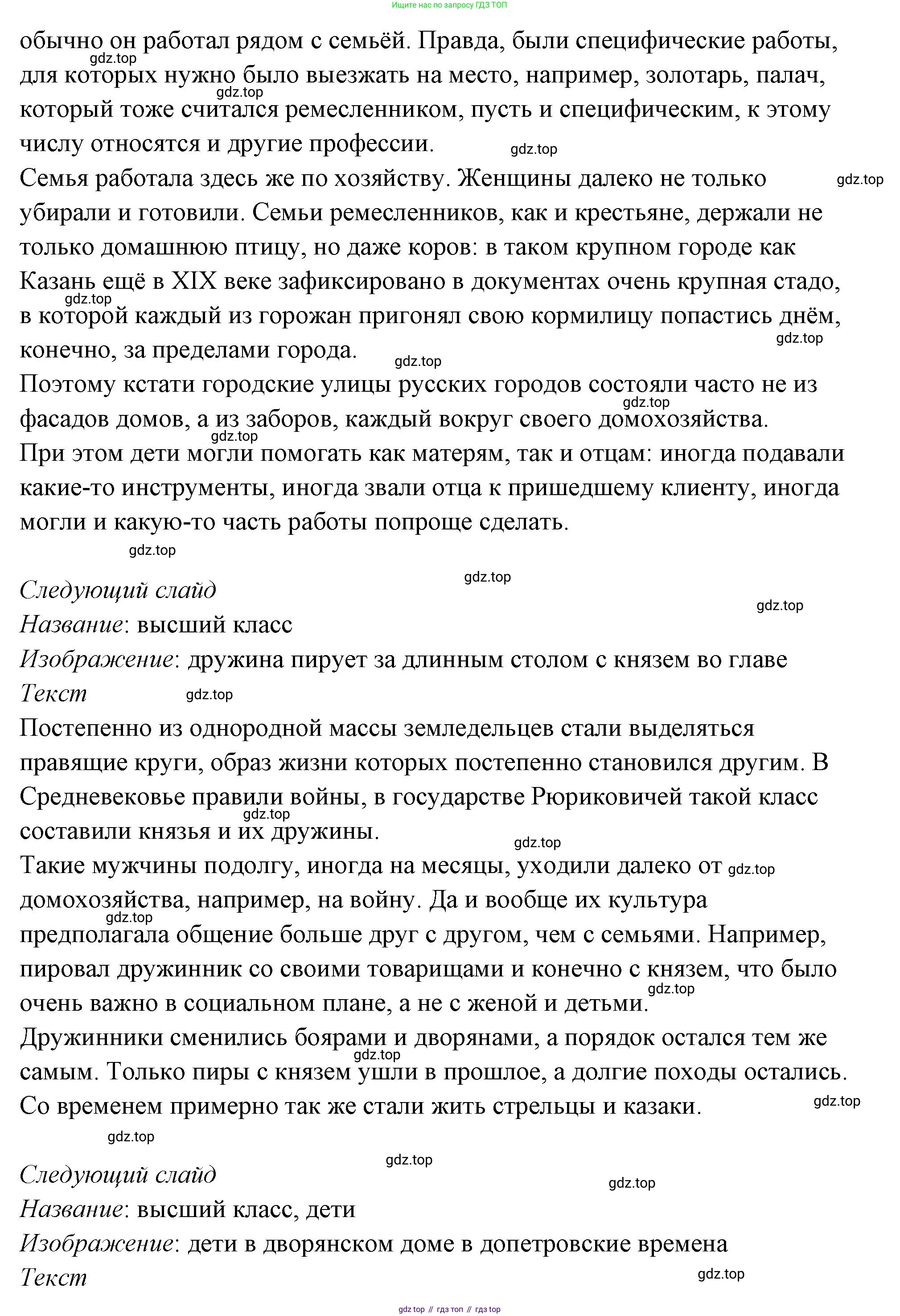 ГДЗ Семьеведение, 5-7 класс Учебник, авторы: Останина Нина Александровна, Мосунова Ксения Александровна, издательство Просвещение, Москва, 2025, белого цвета, страница 66, номер 2, Решение (продолжение 13)