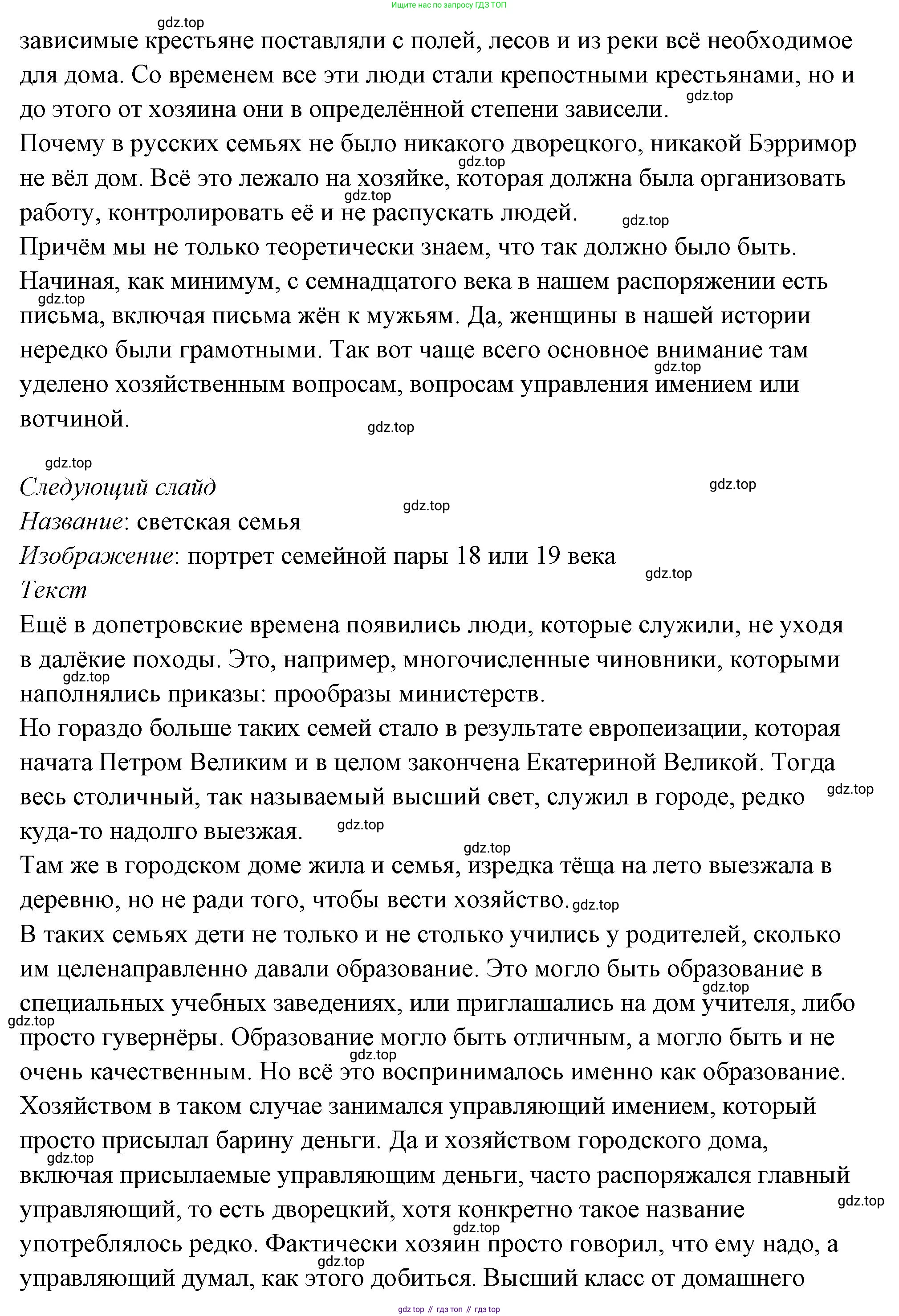 ГДЗ Семьеведение, 5-7 класс Учебник, авторы: Останина Нина Александровна, Мосунова Ксения Александровна, издательство Просвещение, Москва, 2025, белого цвета, страница 66, номер 2, Решение (продолжение 15)