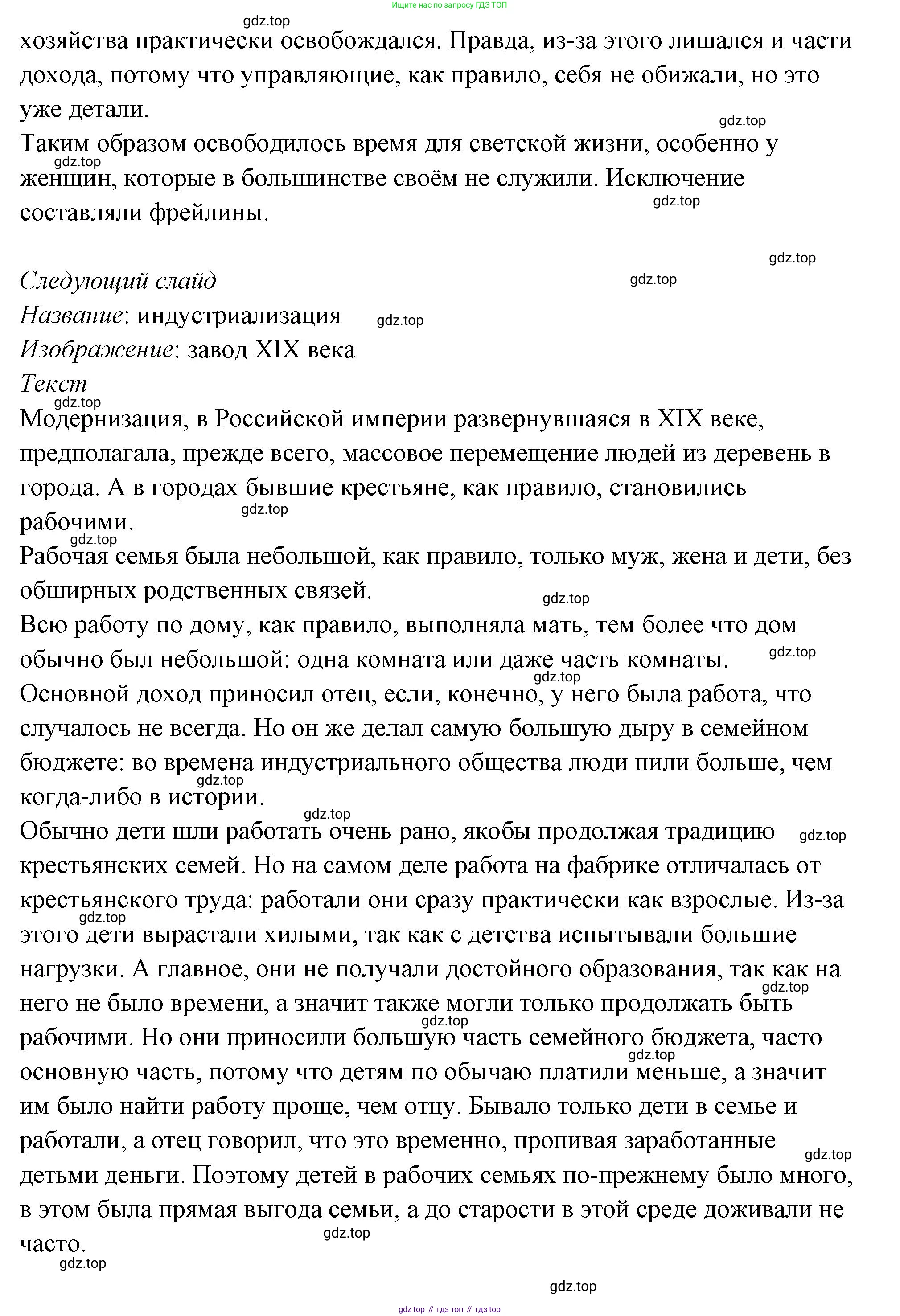 ГДЗ Семьеведение, 5-7 класс Учебник, авторы: Останина Нина Александровна, Мосунова Ксения Александровна, издательство Просвещение, Москва, 2025, белого цвета, страница 66, номер 2, Решение (продолжение 16)