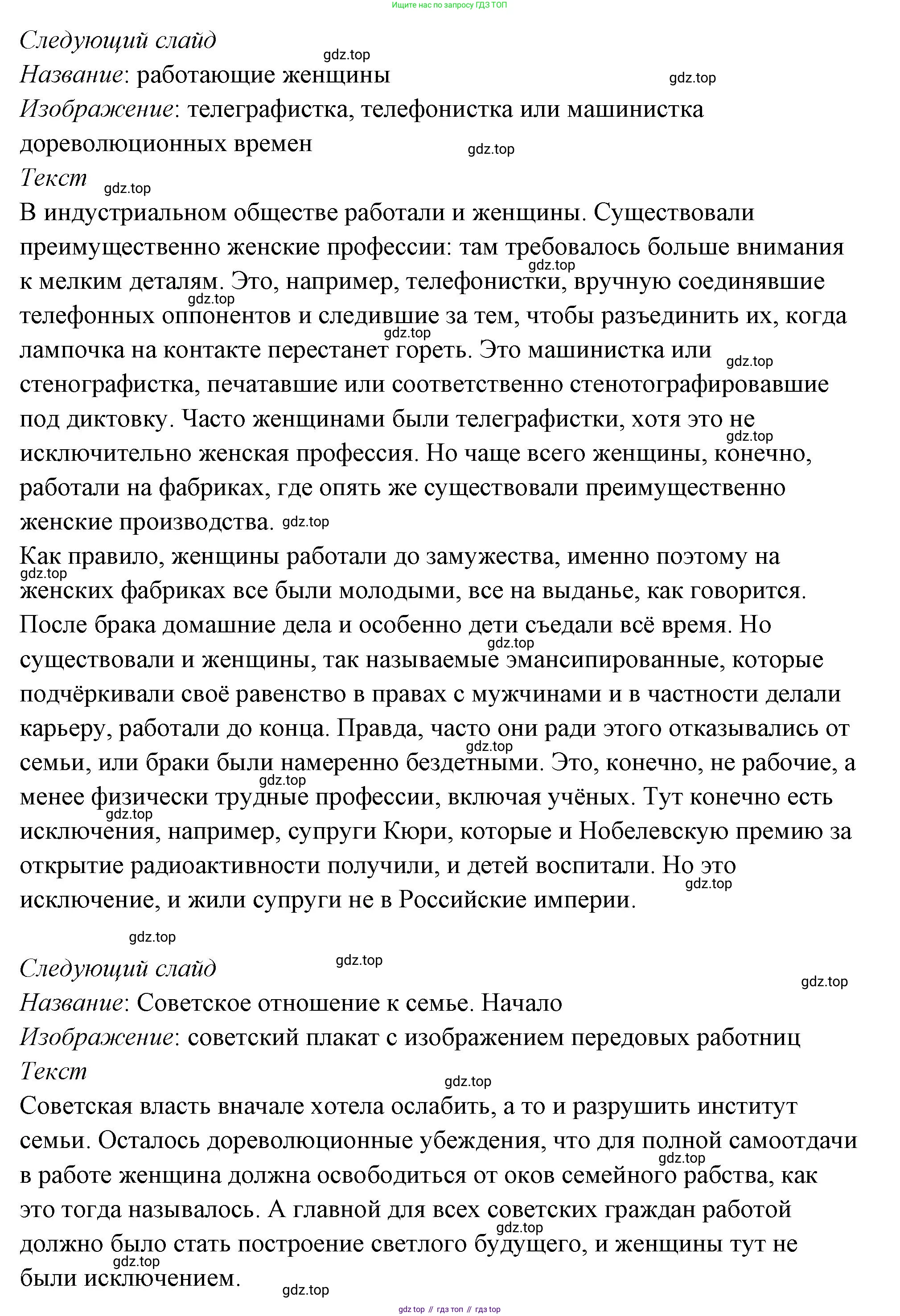 ГДЗ Семьеведение, 5-7 класс Учебник, авторы: Останина Нина Александровна, Мосунова Ксения Александровна, издательство Просвещение, Москва, 2025, белого цвета, страница 66, номер 2, Решение (продолжение 17)