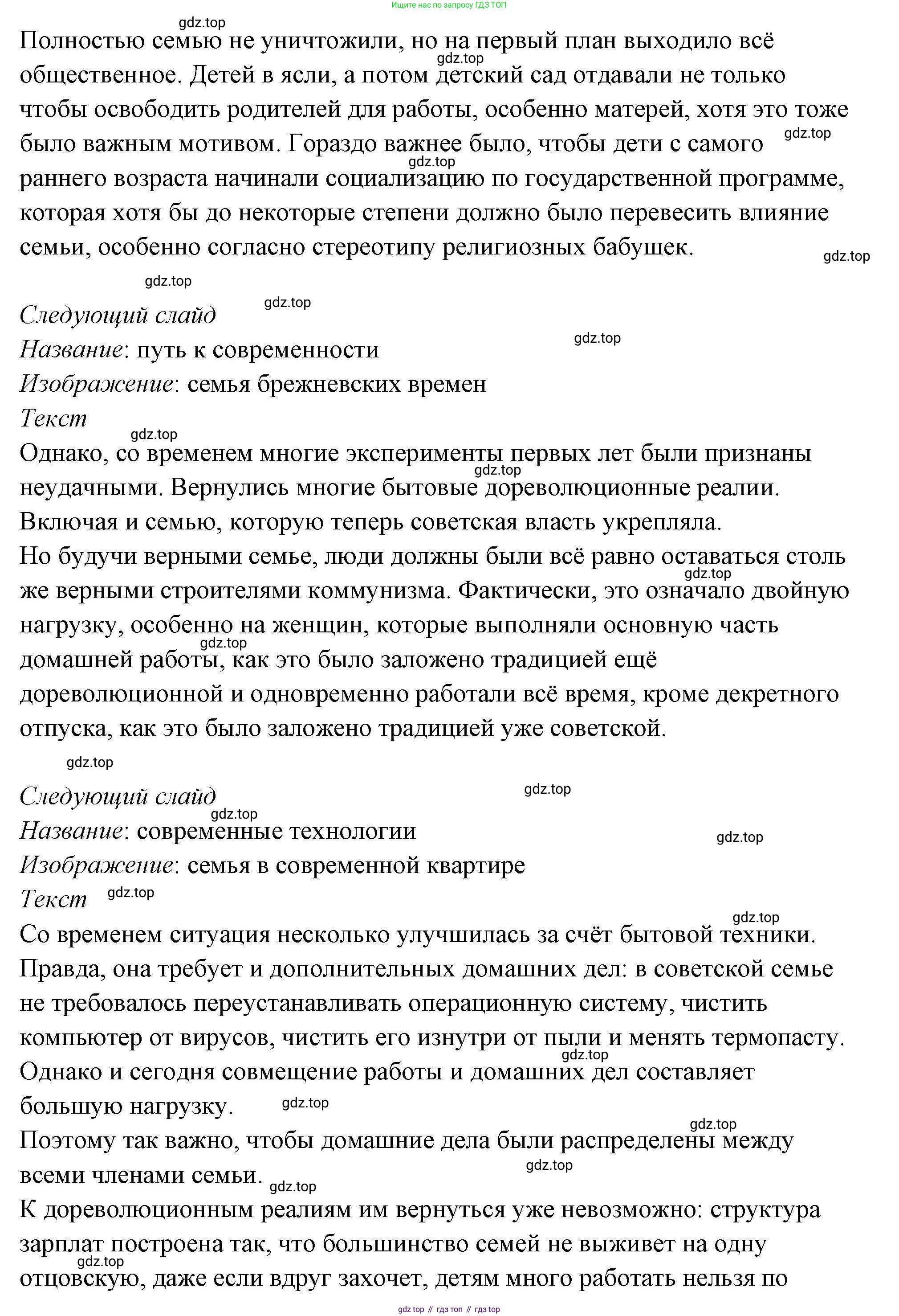 ГДЗ Семьеведение, 5-7 класс Учебник, авторы: Останина Нина Александровна, Мосунова Ксения Александровна, издательство Просвещение, Москва, 2025, белого цвета, страница 66, номер 2, Решение (продолжение 18)