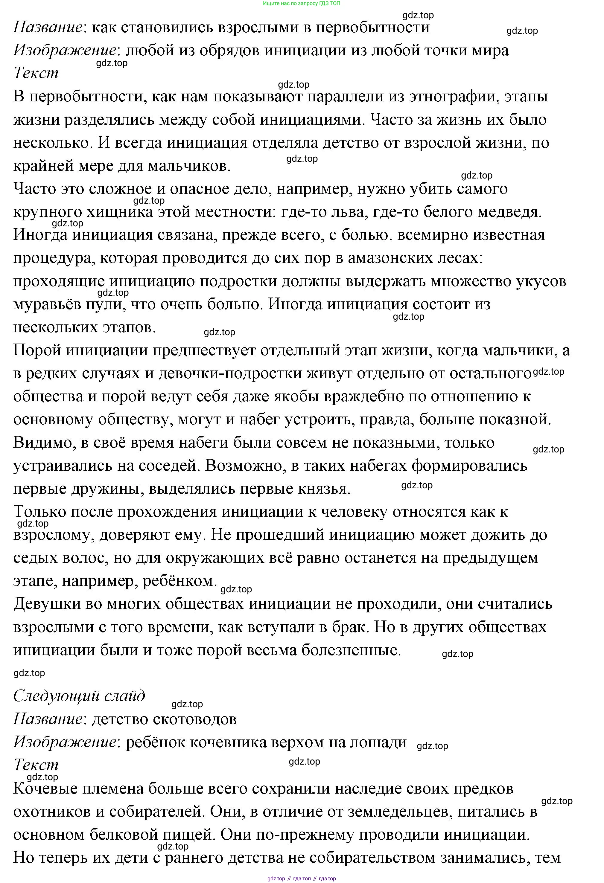 ГДЗ Семьеведение, 5-7 класс Учебник, авторы: Останина Нина Александровна, Мосунова Ксения Александровна, издательство Просвещение, Москва, 2025, белого цвета, страница 66, номер 2, Решение (продолжение 20)
