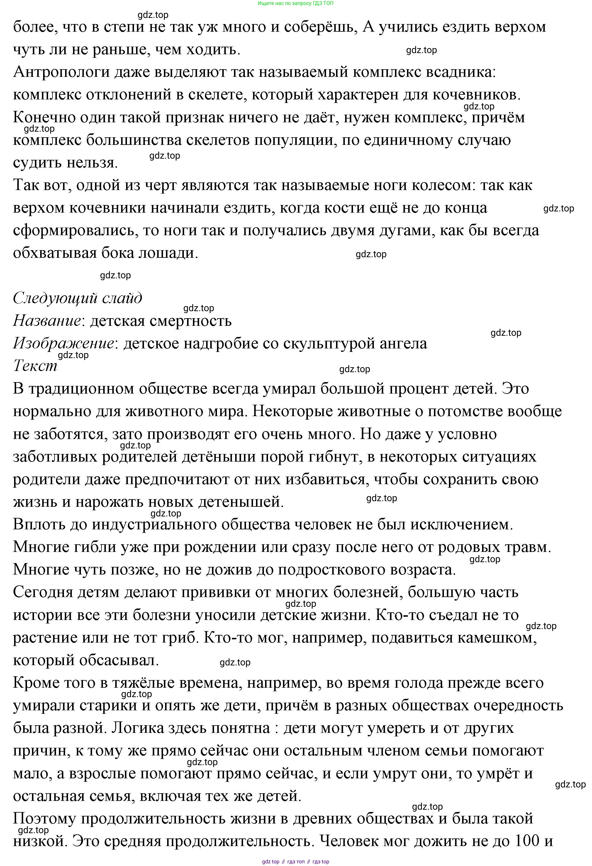 ГДЗ Семьеведение, 5-7 класс Учебник, авторы: Останина Нина Александровна, Мосунова Ксения Александровна, издательство Просвещение, Москва, 2025, белого цвета, страница 66, номер 2, Решение (продолжение 21)