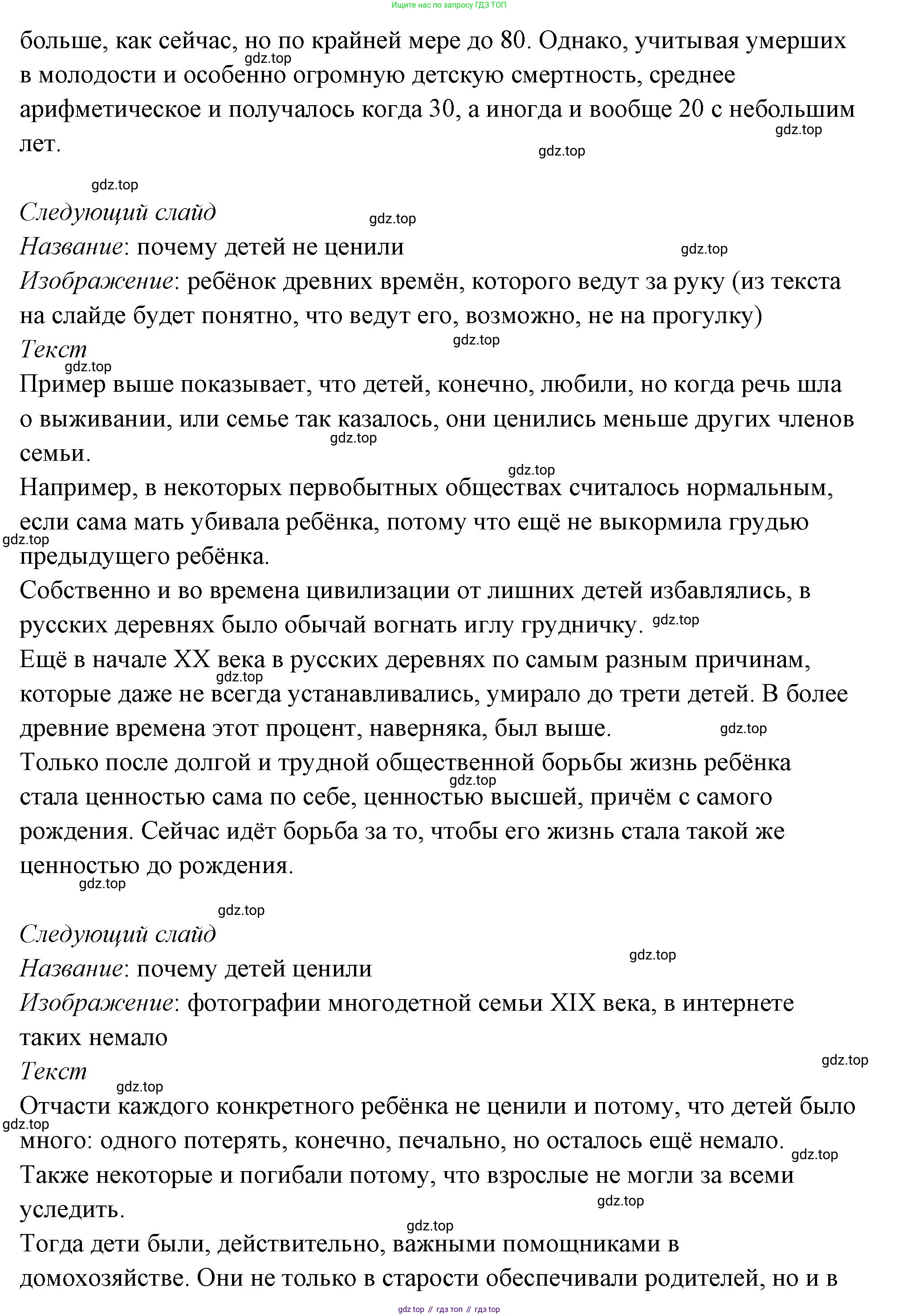 ГДЗ Семьеведение, 5-7 класс Учебник, авторы: Останина Нина Александровна, Мосунова Ксения Александровна, издательство Просвещение, Москва, 2025, белого цвета, страница 66, номер 2, Решение (продолжение 22)