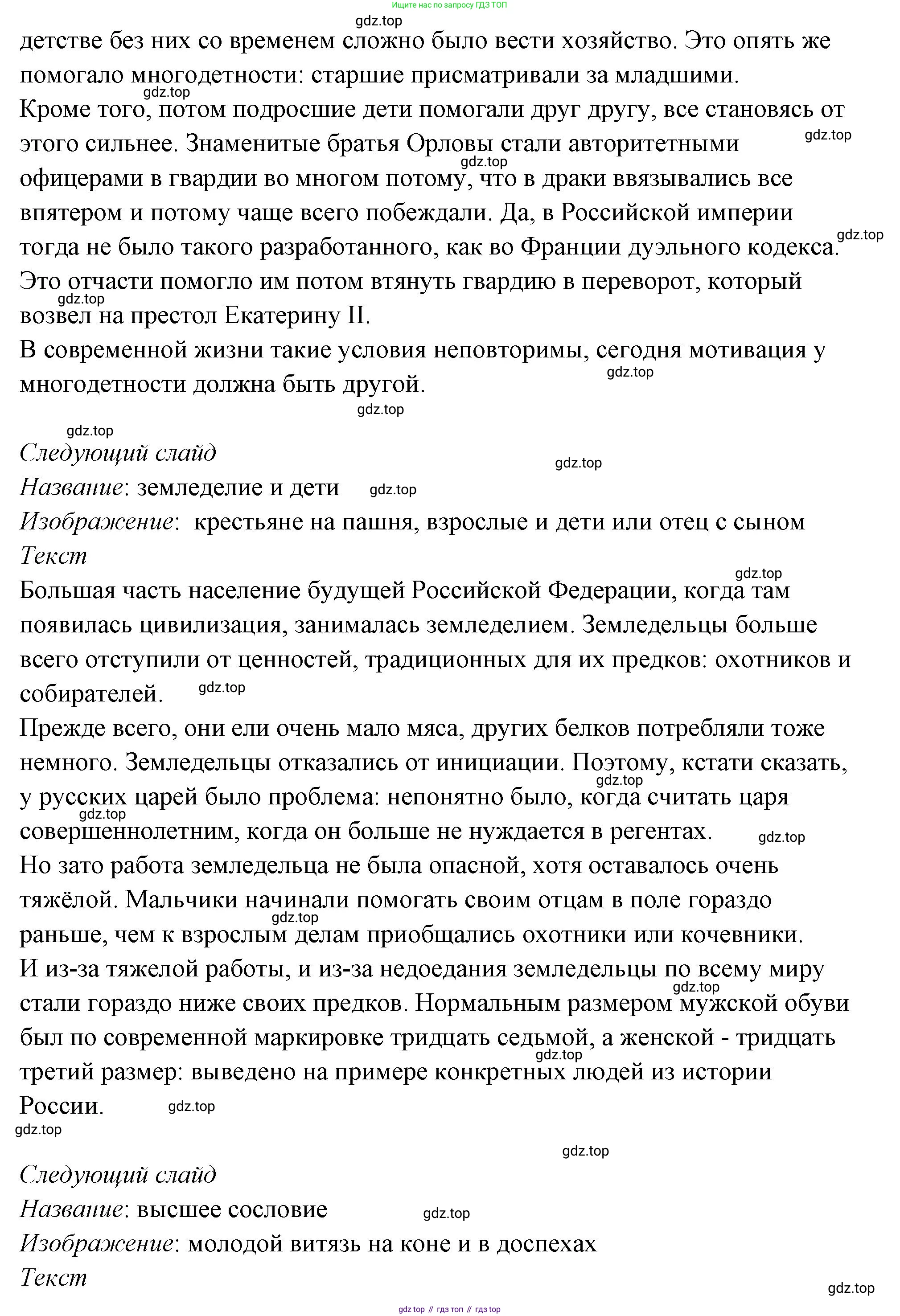 ГДЗ Семьеведение, 5-7 класс Учебник, авторы: Останина Нина Александровна, Мосунова Ксения Александровна, издательство Просвещение, Москва, 2025, белого цвета, страница 66, номер 2, Решение (продолжение 23)