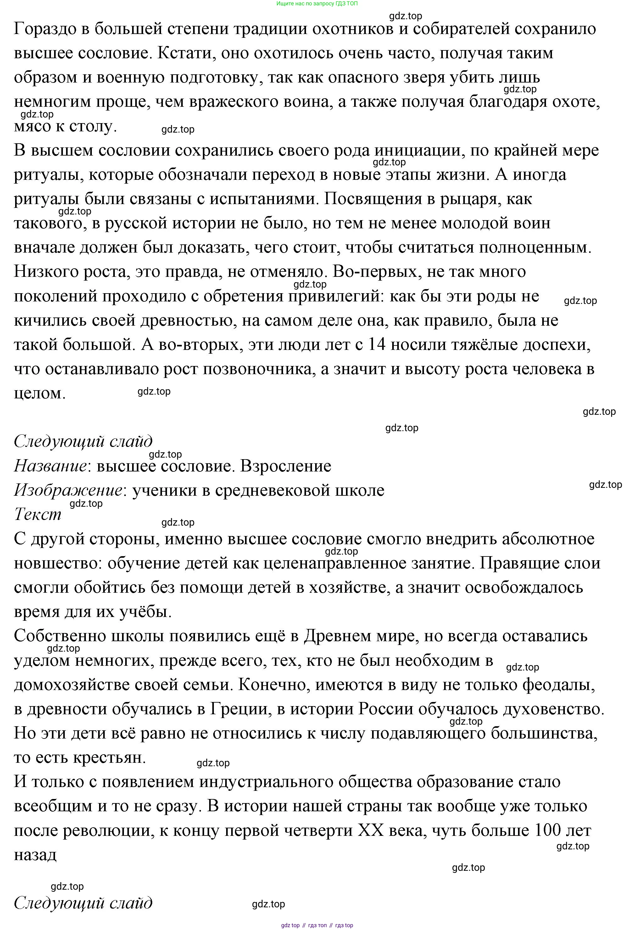ГДЗ Семьеведение, 5-7 класс Учебник, авторы: Останина Нина Александровна, Мосунова Ксения Александровна, издательство Просвещение, Москва, 2025, белого цвета, страница 66, номер 2, Решение (продолжение 24)