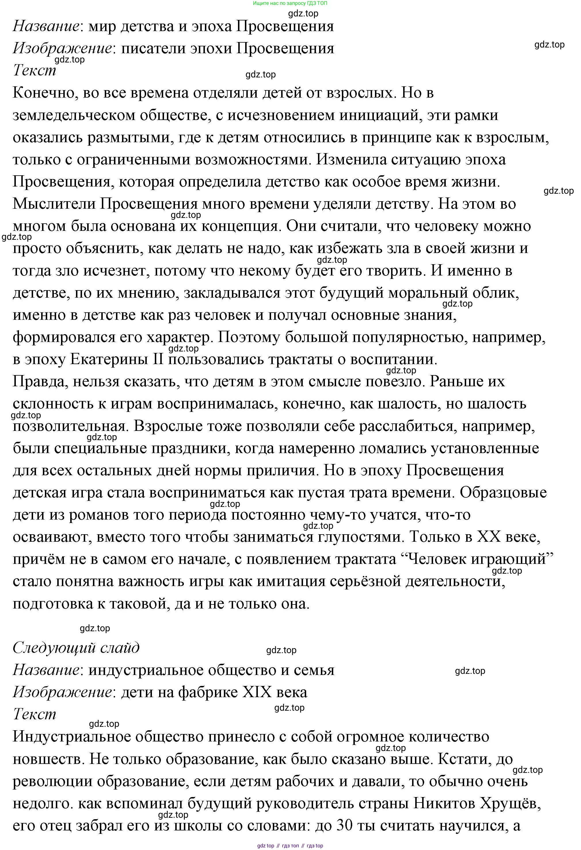 ГДЗ Семьеведение, 5-7 класс Учебник, авторы: Останина Нина Александровна, Мосунова Ксения Александровна, издательство Просвещение, Москва, 2025, белого цвета, страница 66, номер 2, Решение (продолжение 25)