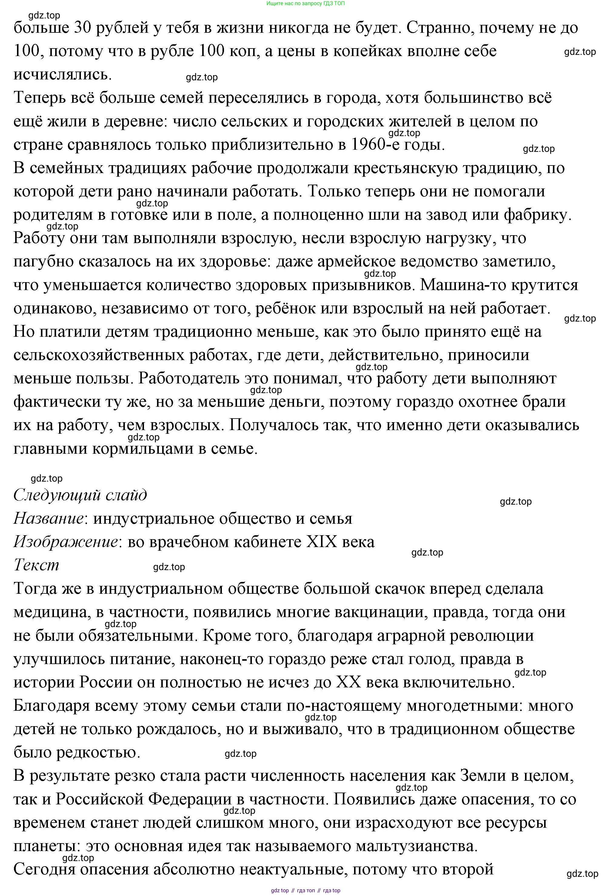 ГДЗ Семьеведение, 5-7 класс Учебник, авторы: Останина Нина Александровна, Мосунова Ксения Александровна, издательство Просвещение, Москва, 2025, белого цвета, страница 66, номер 2, Решение (продолжение 26)