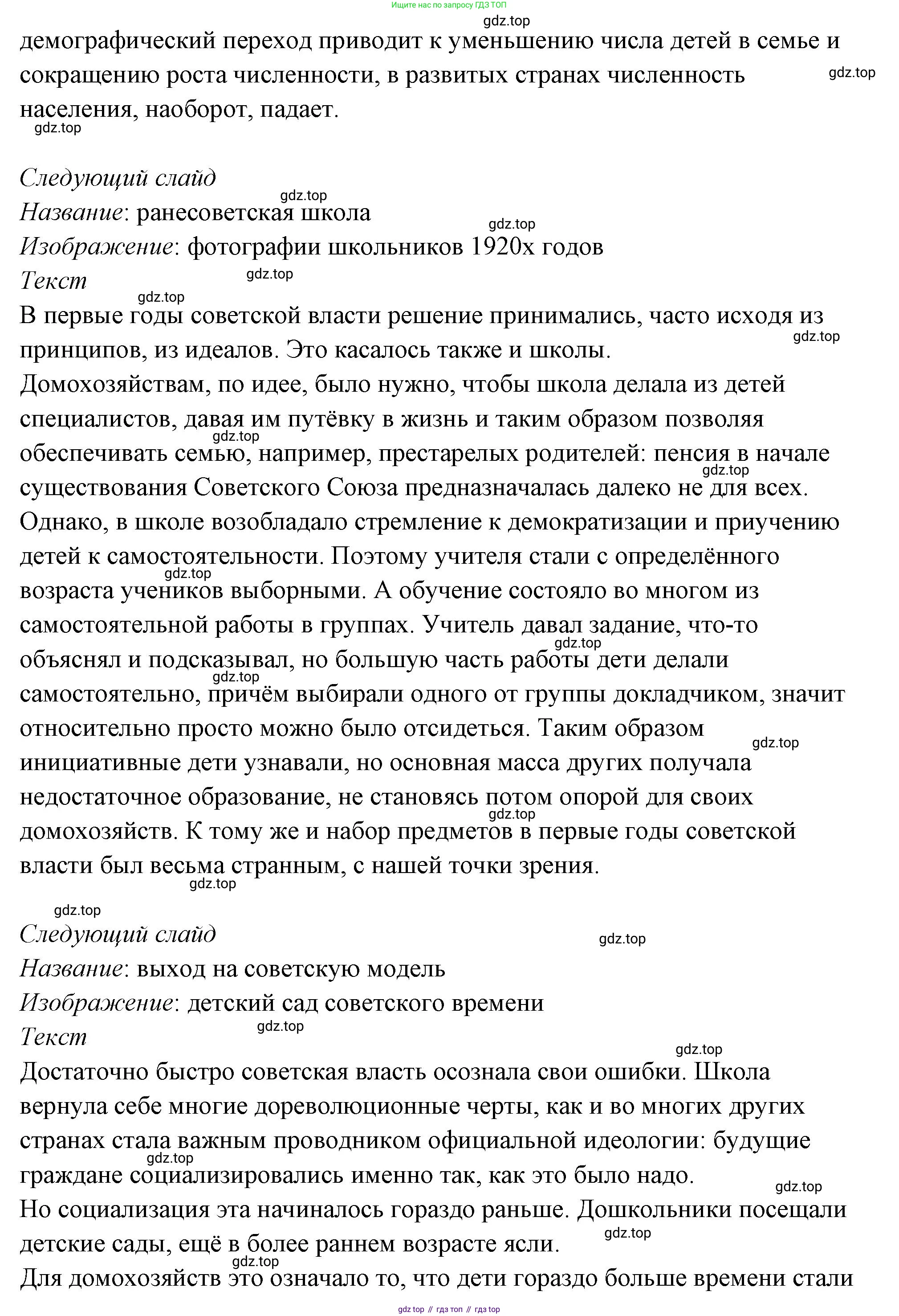 ГДЗ Семьеведение, 5-7 класс Учебник, авторы: Останина Нина Александровна, Мосунова Ксения Александровна, издательство Просвещение, Москва, 2025, белого цвета, страница 66, номер 2, Решение (продолжение 27)