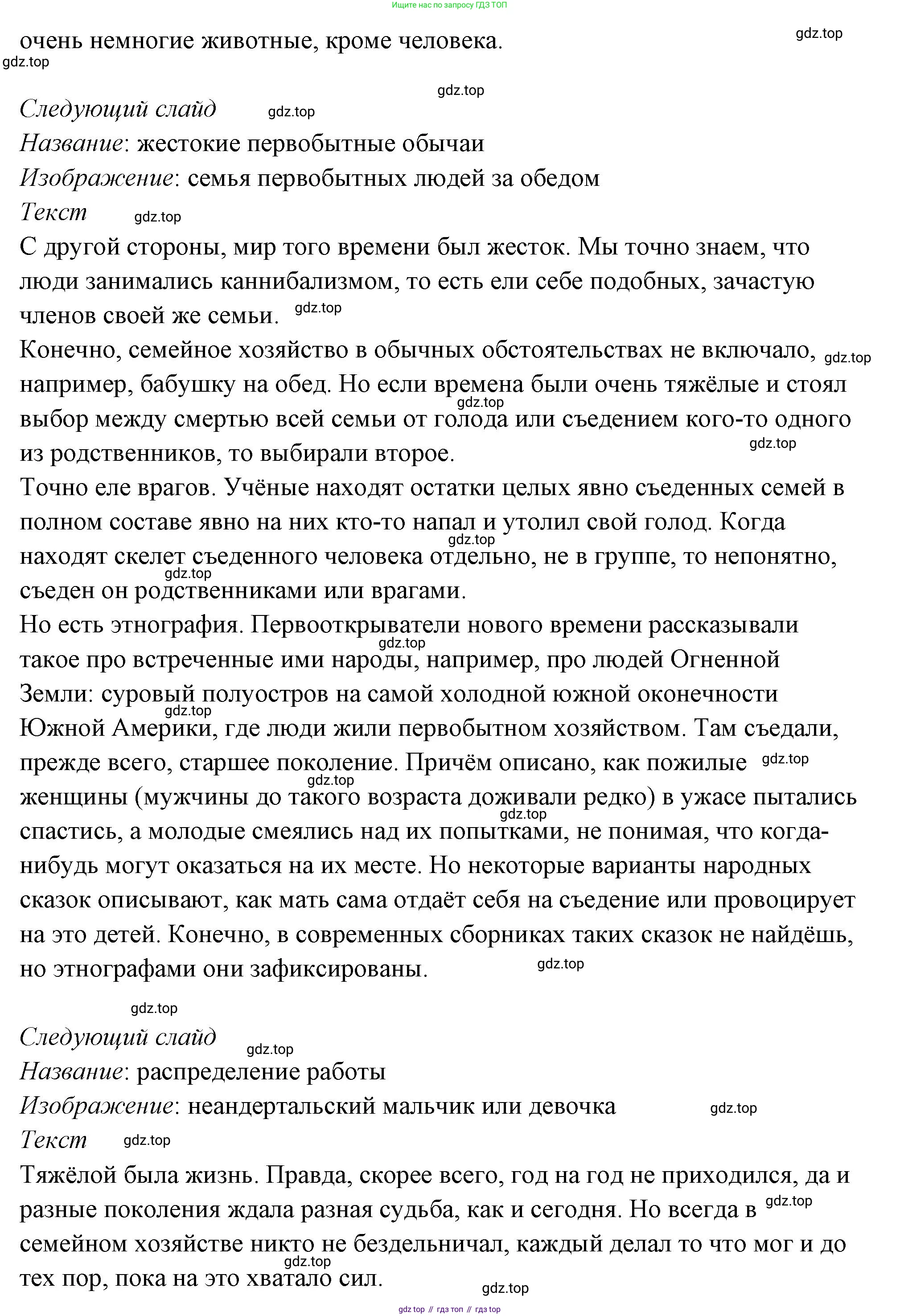 ГДЗ Семьеведение, 5-7 класс Учебник, авторы: Останина Нина Александровна, Мосунова Ксения Александровна, издательство Просвещение, Москва, 2025, белого цвета, страница 66, номер 2, Решение (продолжение 3)