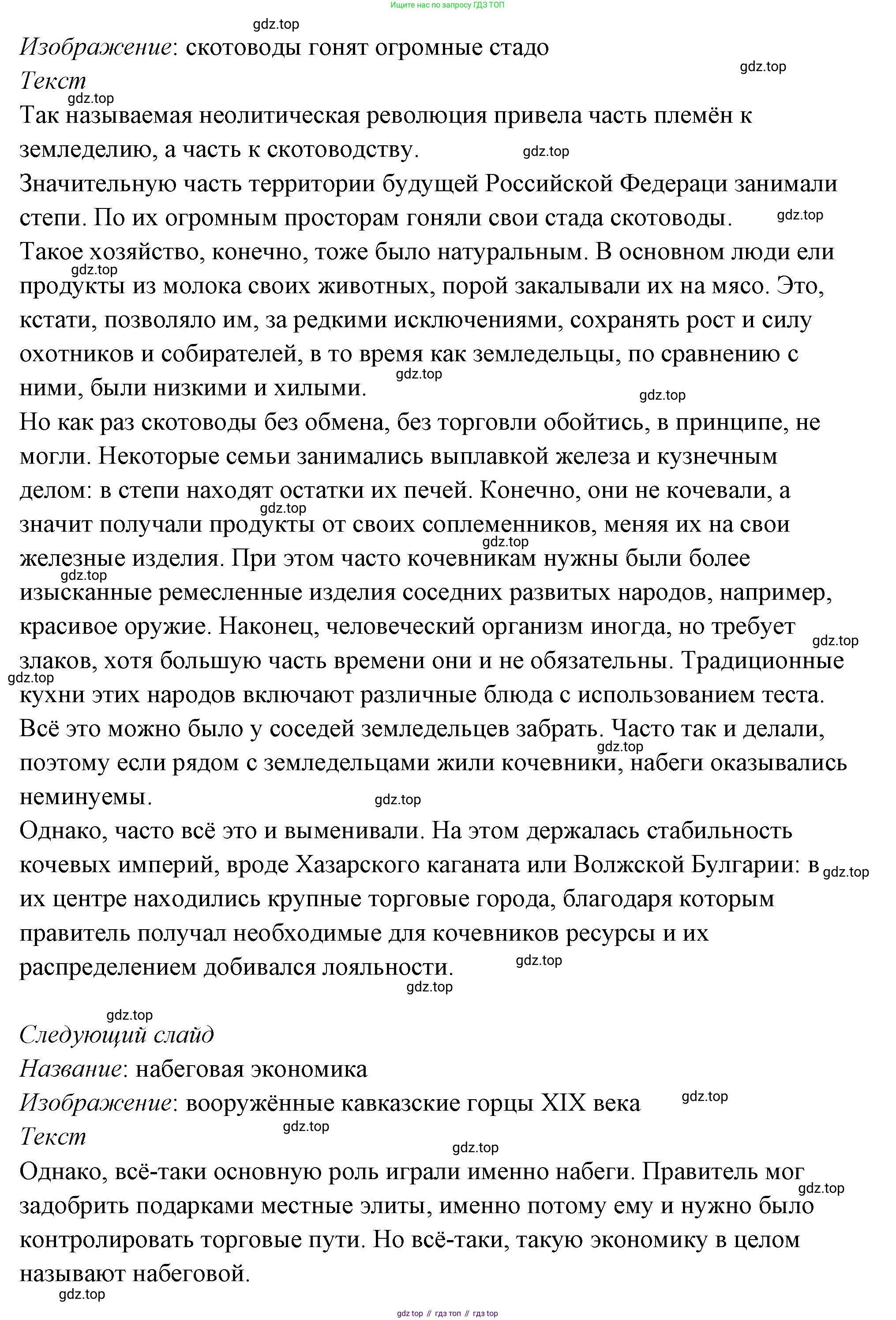 ГДЗ Семьеведение, 5-7 класс Учебник, авторы: Останина Нина Александровна, Мосунова Ксения Александровна, издательство Просвещение, Москва, 2025, белого цвета, страница 66, номер 2, Решение (продолжение 30)
