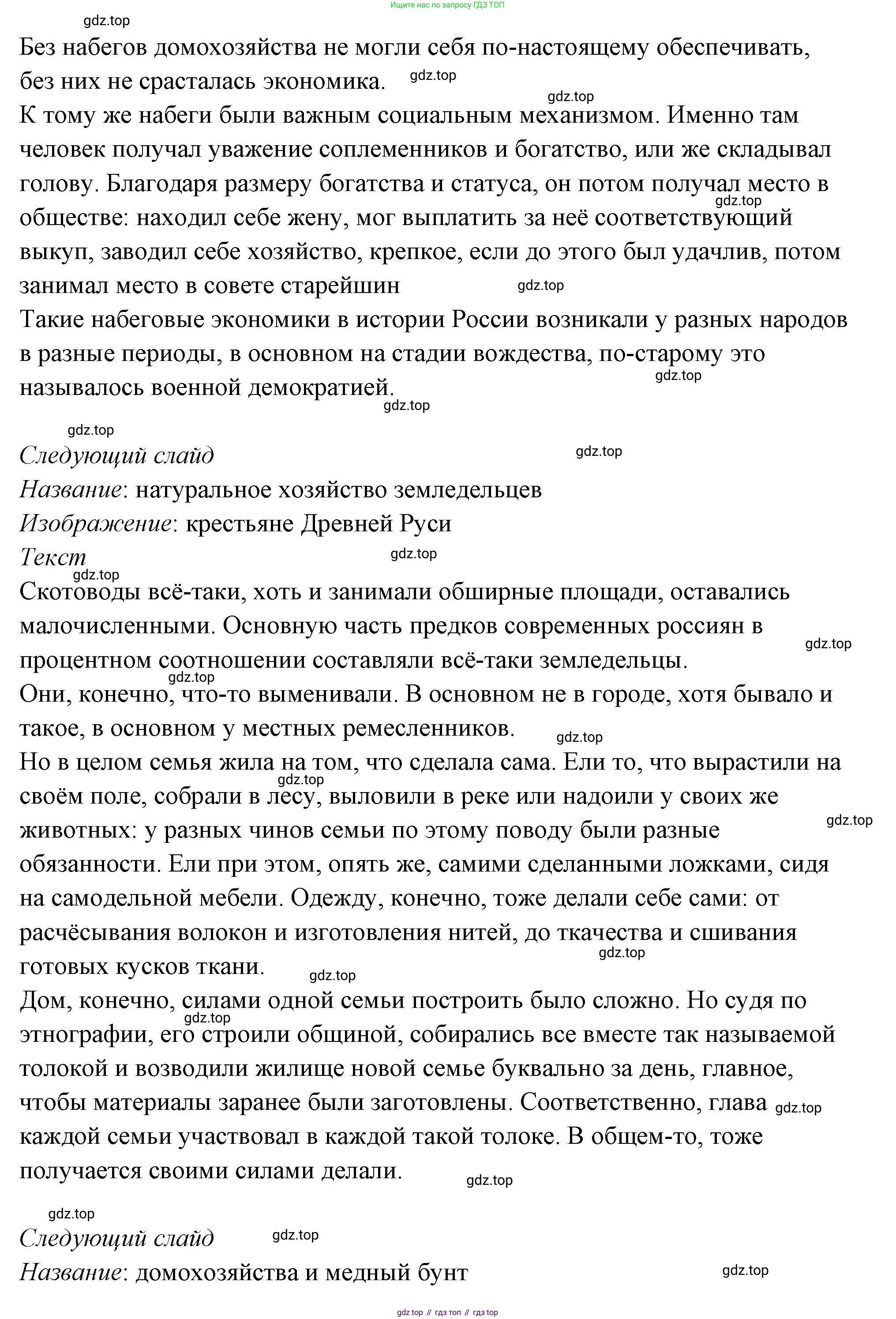 ГДЗ Семьеведение, 5-7 класс Учебник, авторы: Останина Нина Александровна, Мосунова Ксения Александровна, издательство Просвещение, Москва, 2025, белого цвета, страница 66, номер 2, Решение (продолжение 31)