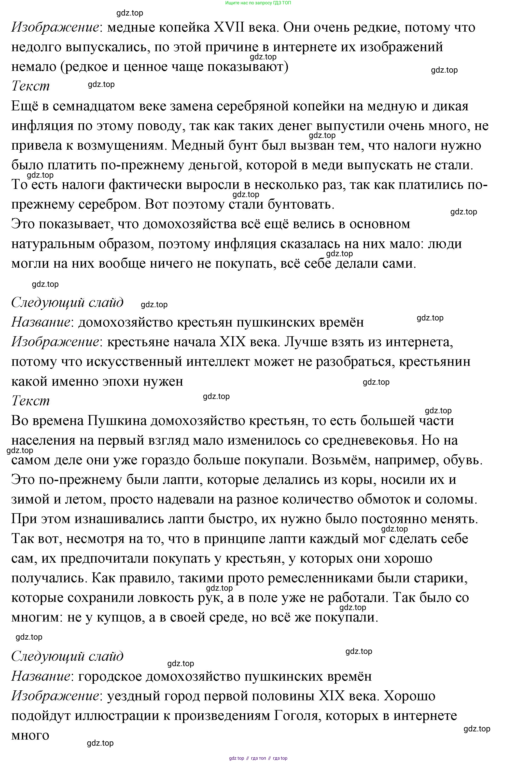 ГДЗ Семьеведение, 5-7 класс Учебник, авторы: Останина Нина Александровна, Мосунова Ксения Александровна, издательство Просвещение, Москва, 2025, белого цвета, страница 66, номер 2, Решение (продолжение 32)