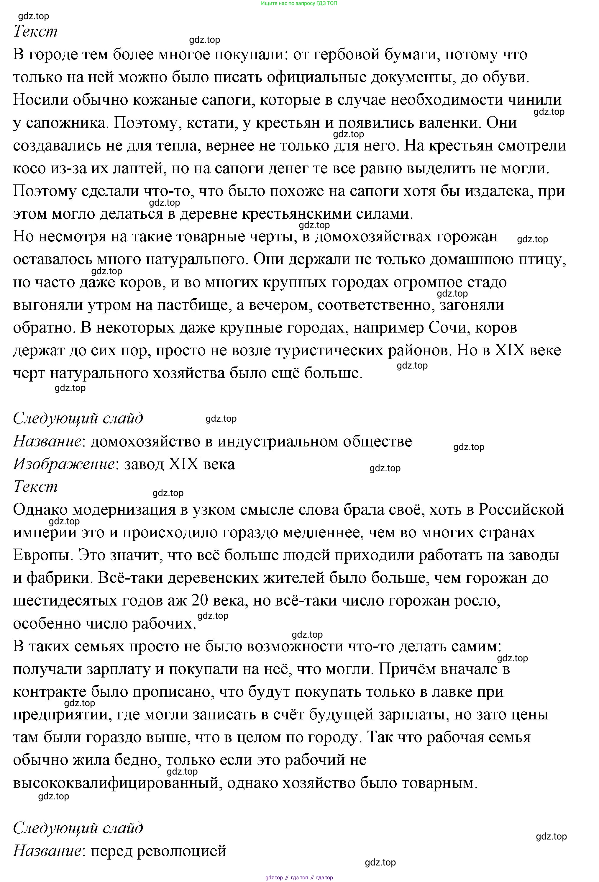 ГДЗ Семьеведение, 5-7 класс Учебник, авторы: Останина Нина Александровна, Мосунова Ксения Александровна, издательство Просвещение, Москва, 2025, белого цвета, страница 66, номер 2, Решение (продолжение 33)