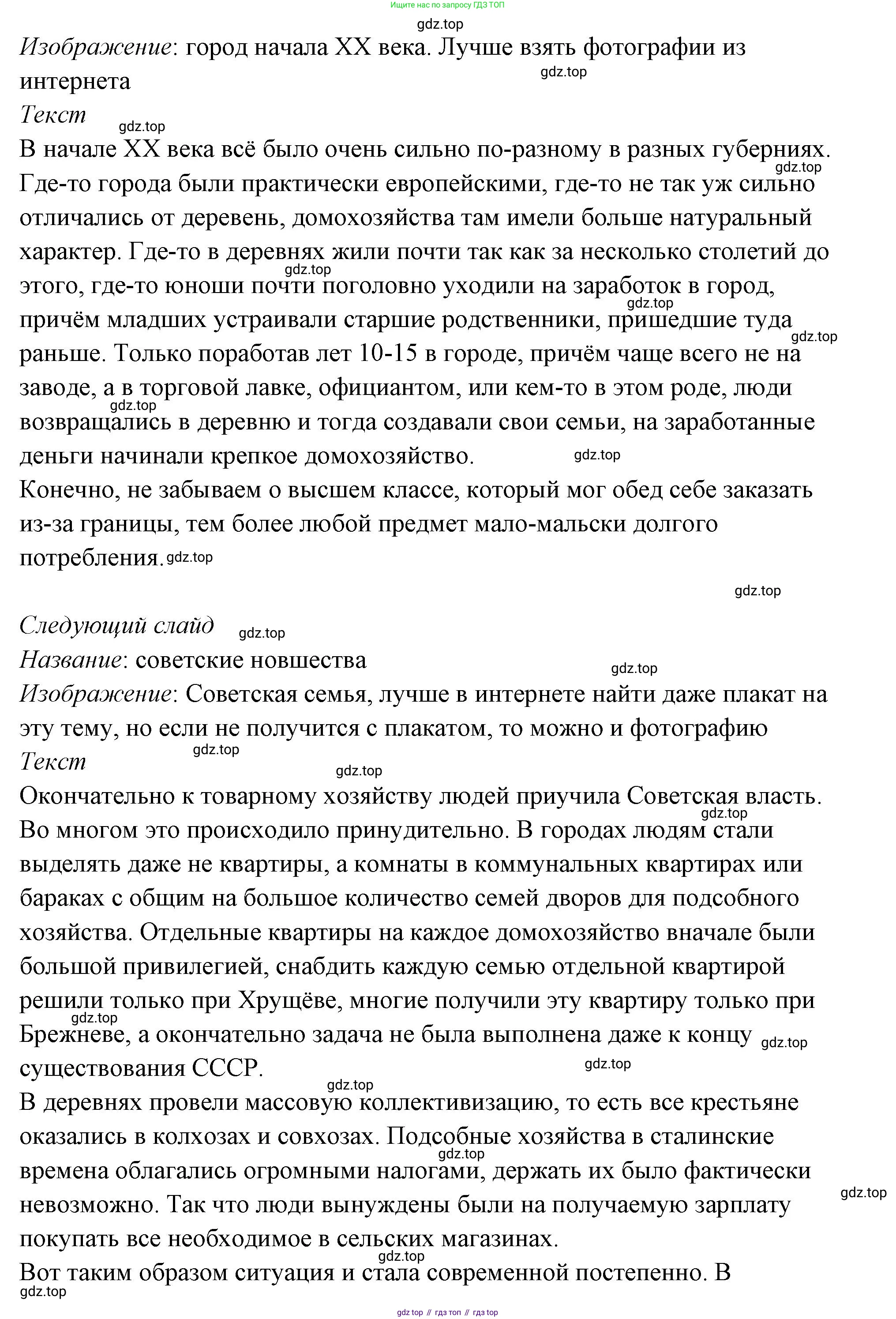 ГДЗ Семьеведение, 5-7 класс Учебник, авторы: Останина Нина Александровна, Мосунова Ксения Александровна, издательство Просвещение, Москва, 2025, белого цвета, страница 66, номер 2, Решение (продолжение 34)