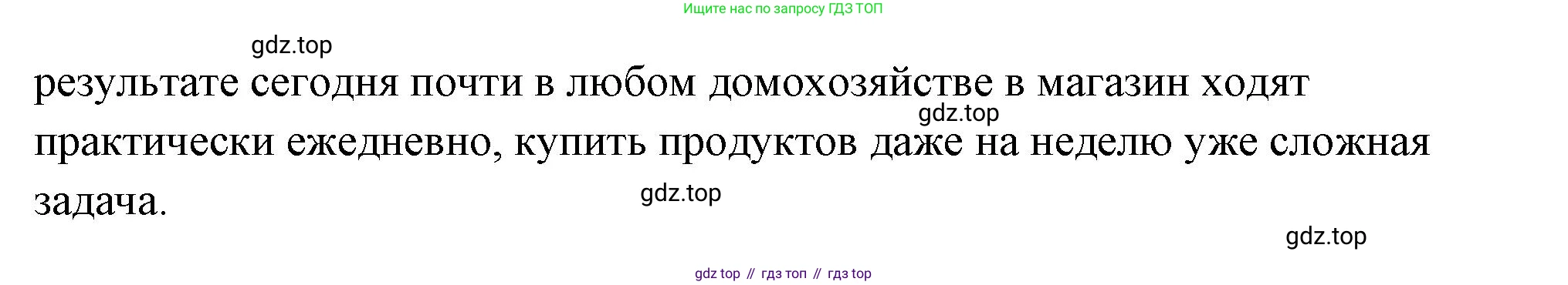ГДЗ Семьеведение, 5-7 класс Учебник, авторы: Останина Нина Александровна, Мосунова Ксения Александровна, издательство Просвещение, Москва, 2025, белого цвета, страница 66, номер 2, Решение (продолжение 35)