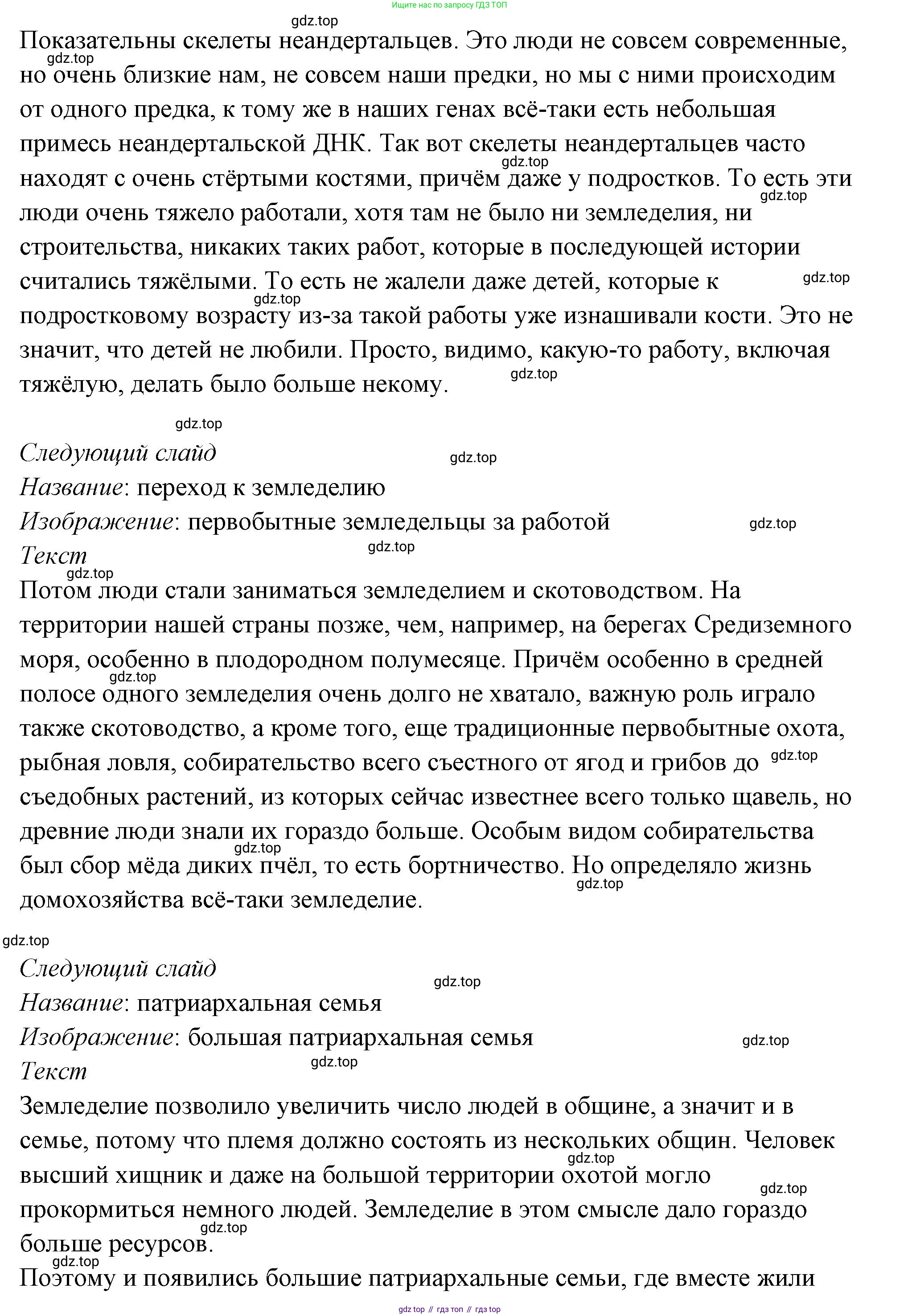 ГДЗ Семьеведение, 5-7 класс Учебник, авторы: Останина Нина Александровна, Мосунова Ксения Александровна, издательство Просвещение, Москва, 2025, белого цвета, страница 66, номер 2, Решение (продолжение 4)