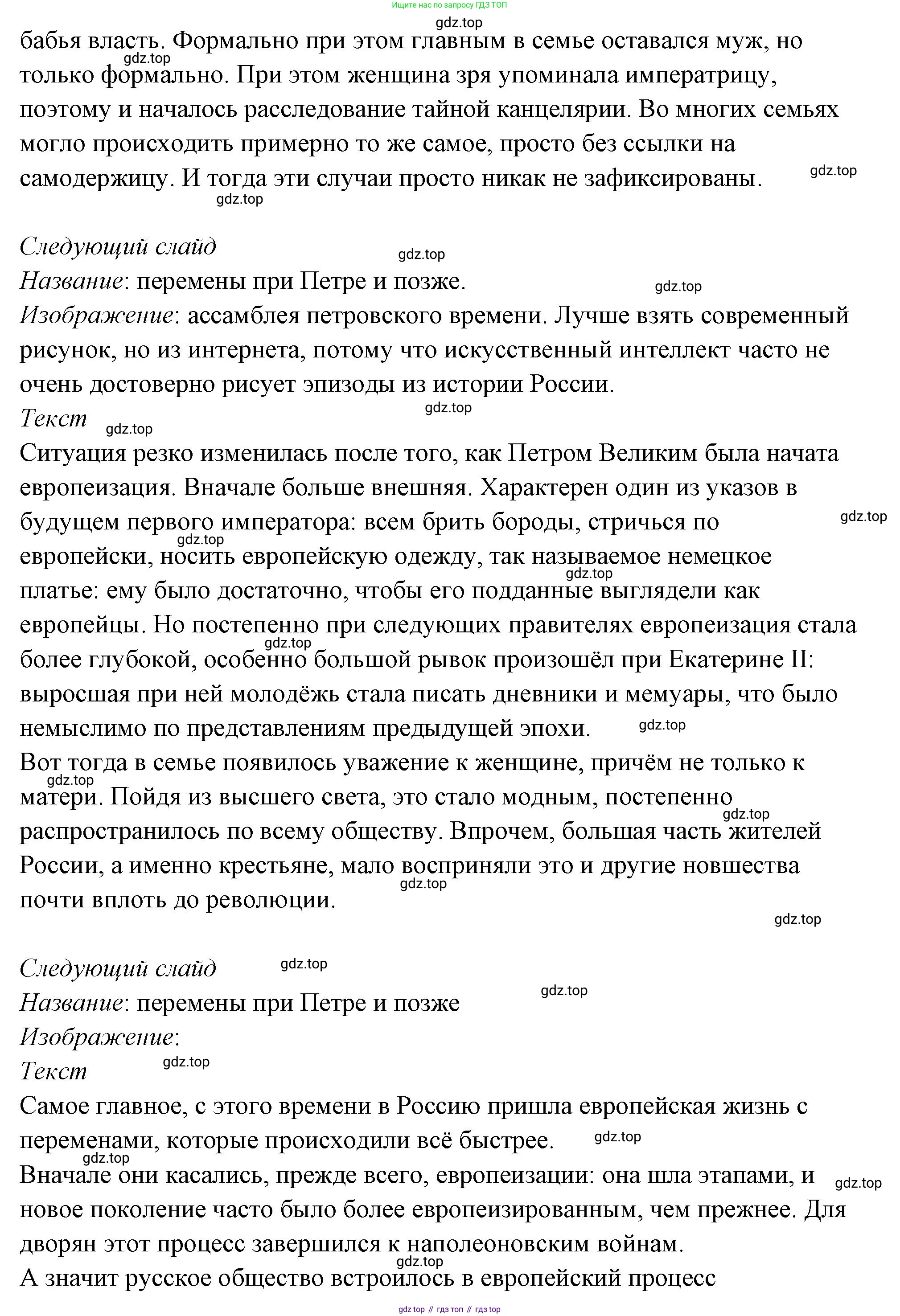 ГДЗ Семьеведение, 5-7 класс Учебник, авторы: Останина Нина Александровна, Мосунова Ксения Александровна, издательство Просвещение, Москва, 2025, белого цвета, страница 66, номер 2, Решение (продолжение 6)