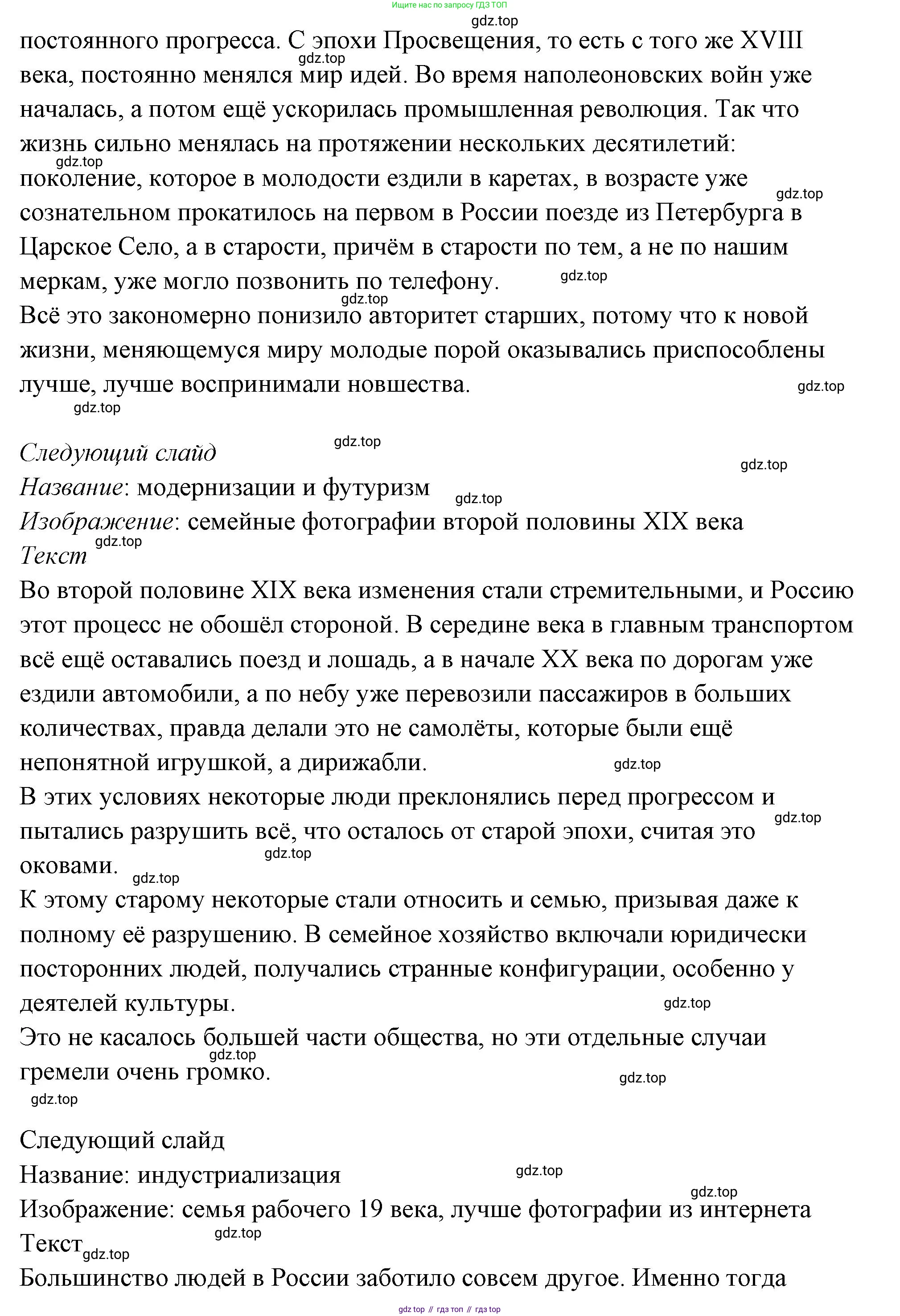 ГДЗ Семьеведение, 5-7 класс Учебник, авторы: Останина Нина Александровна, Мосунова Ксения Александровна, издательство Просвещение, Москва, 2025, белого цвета, страница 66, номер 2, Решение (продолжение 7)
