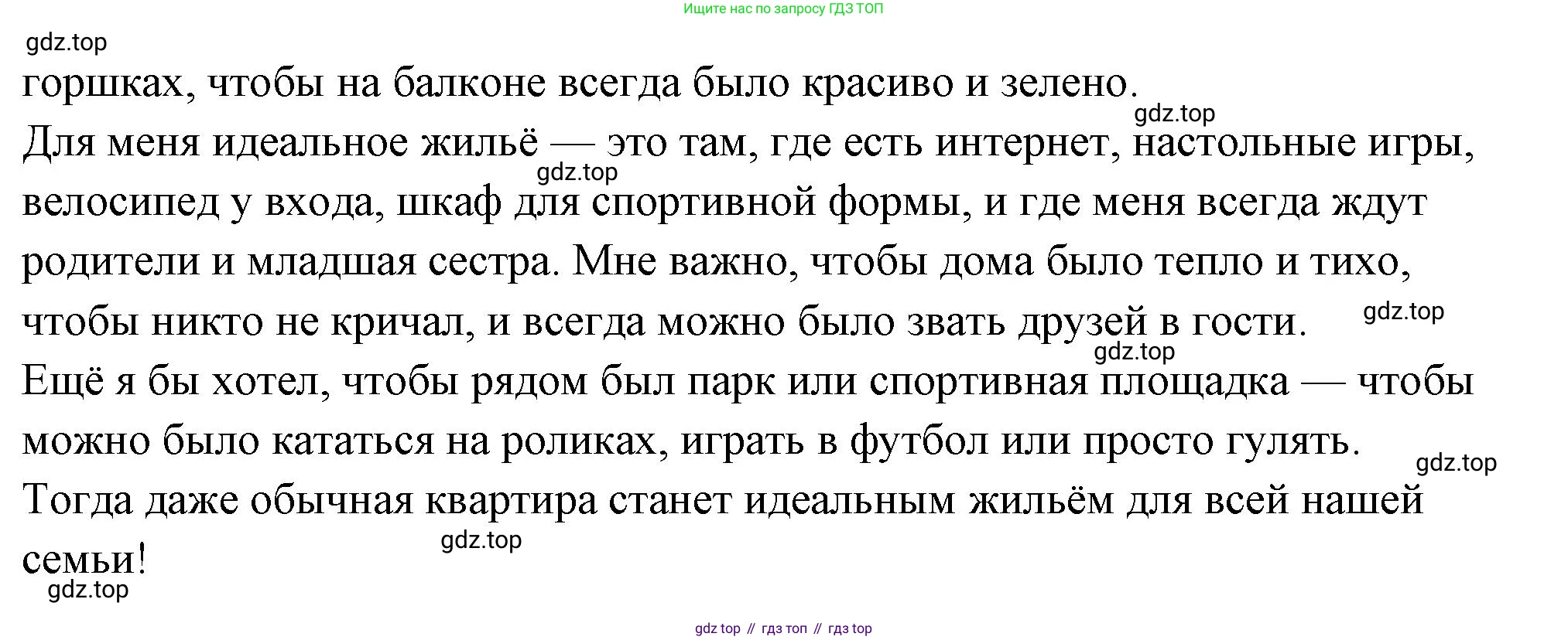 ГДЗ Семьеведение, 5-7 класс Учебник, авторы: Останина Нина Александровна, Мосунова Ксения Александровна, издательство Просвещение, Москва, 2025, белого цвета, страница 74, Решение (продолжение 8)