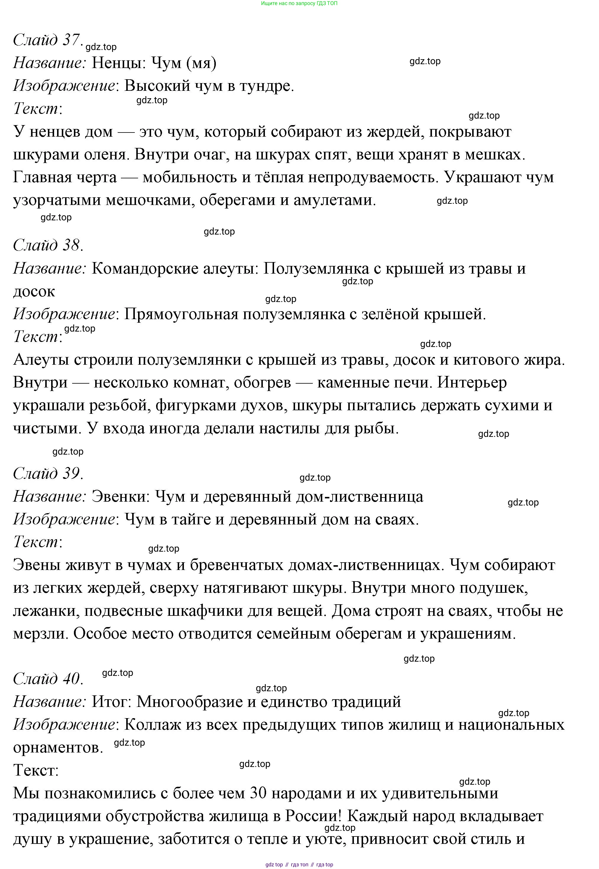 ГДЗ Семьеведение, 5-7 класс Учебник, авторы: Останина Нина Александровна, Мосунова Ксения Александровна, издательство Просвещение, Москва, 2025, белого цвета, страница 77, номер 4, Решение (продолжение 12)