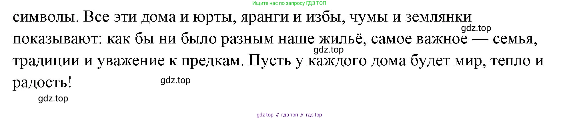 ГДЗ Семьеведение, 5-7 класс Учебник, авторы: Останина Нина Александровна, Мосунова Ксения Александровна, издательство Просвещение, Москва, 2025, белого цвета, страница 77, номер 4, Решение (продолжение 13)