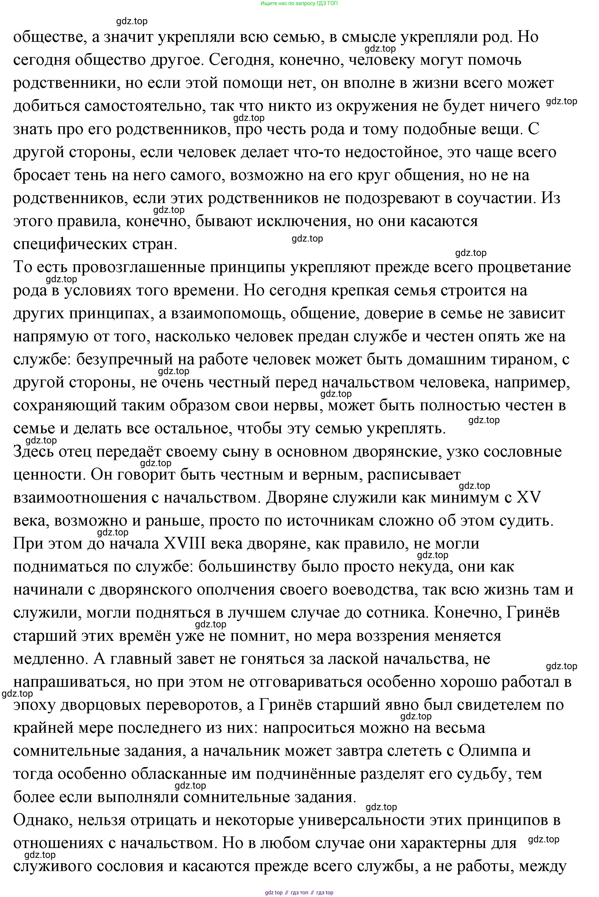 ГДЗ Семьеведение, 5-7 класс Учебник, авторы: Останина Нина Александровна, Мосунова Ксения Александровна, издательство Просвещение, Москва, 2025, белого цвета, страница 83, Решение (продолжение 3)