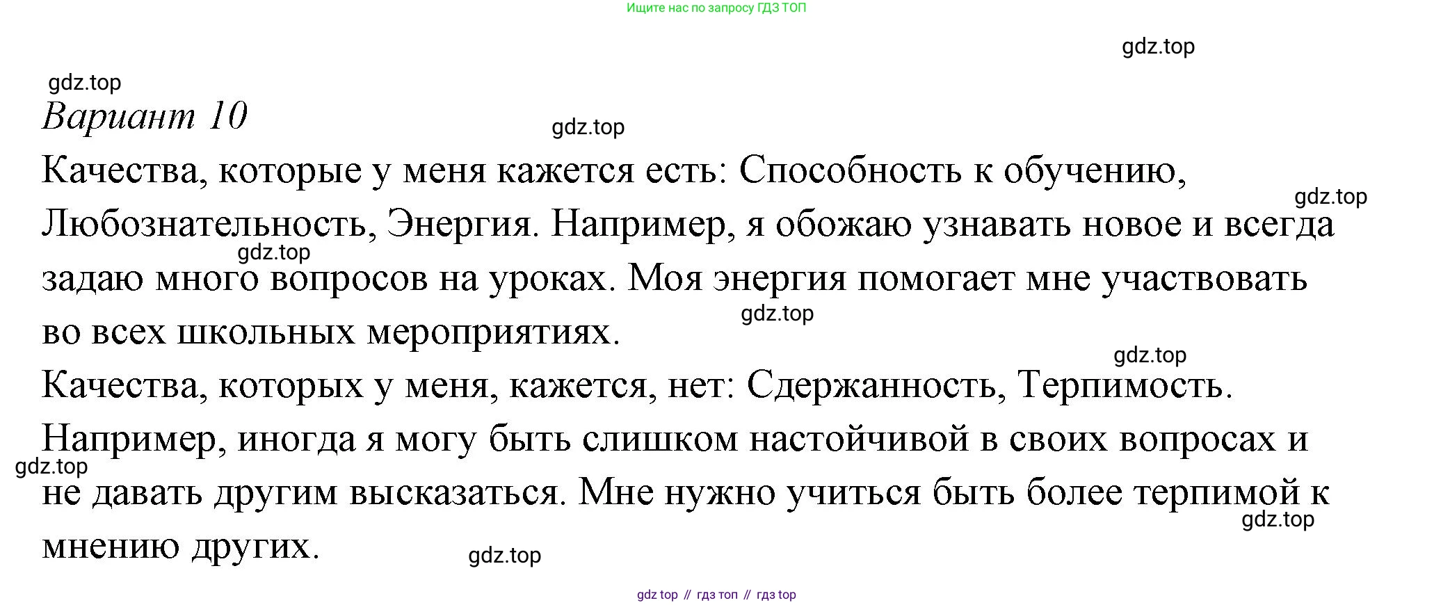 ГДЗ Семьеведение, 5-7 класс Учебник, авторы: Останина Нина Александровна, Мосунова Ксения Александровна, издательство Просвещение, Москва, 2025, белого цвета, страница 88, Решение (продолжение 4)