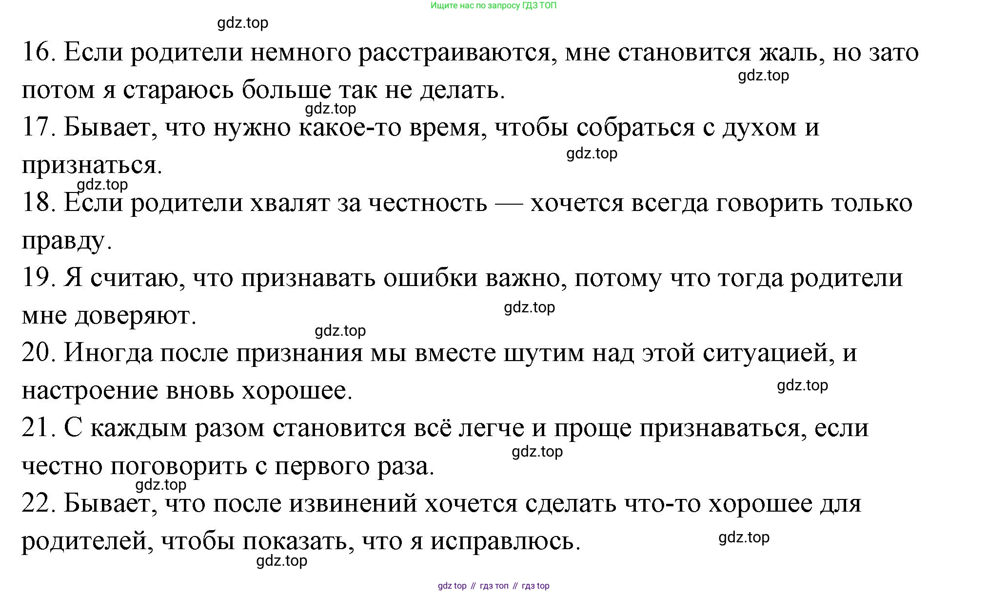 ГДЗ Семьеведение, 5-7 класс Учебник, авторы: Останина Нина Александровна, Мосунова Ксения Александровна, издательство Просвещение, Москва, 2025, белого цвета, страница 99, Решение (продолжение 3)