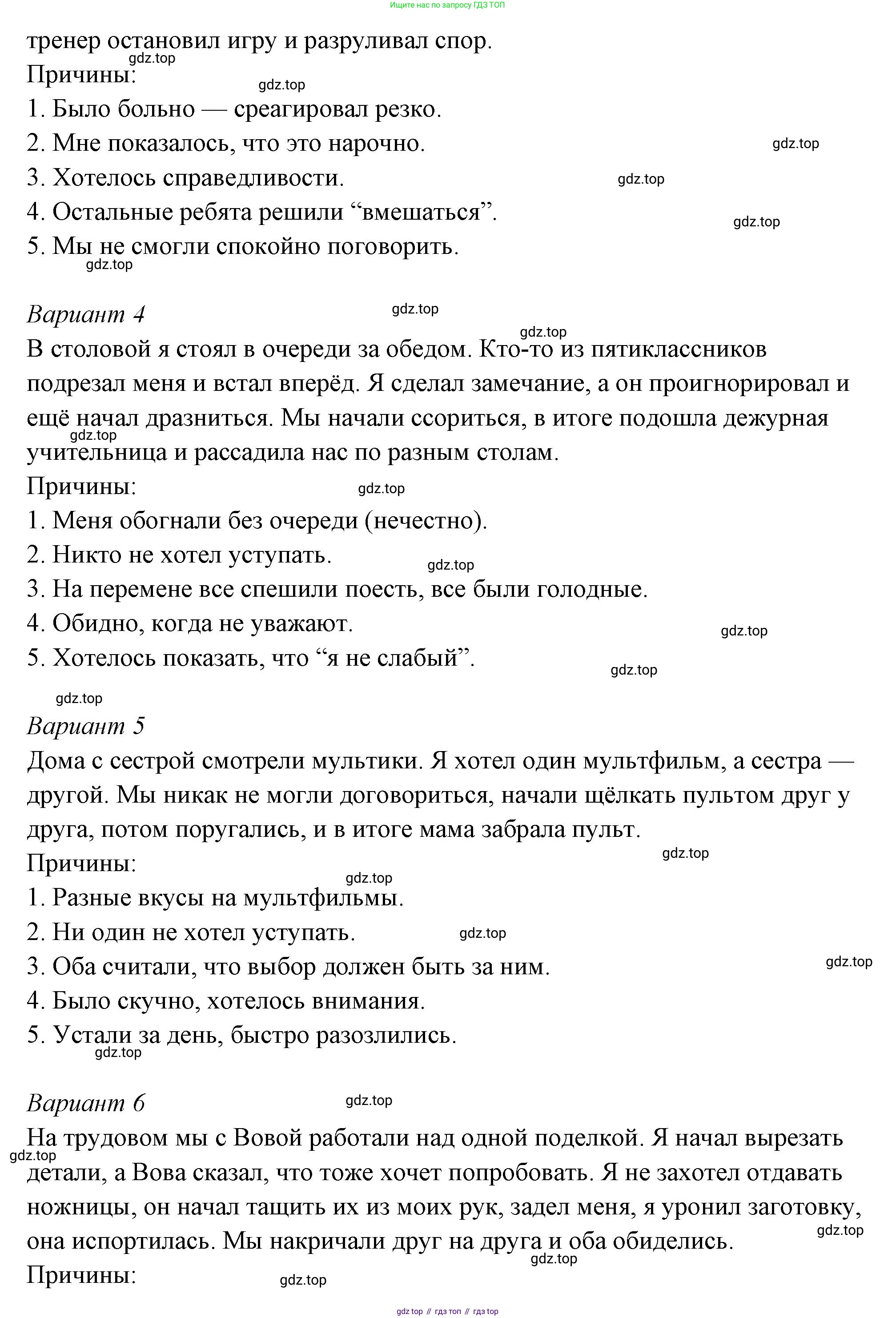 ГДЗ Семьеведение, 5-7 класс Учебник, авторы: Останина Нина Александровна, Мосунова Ксения Александровна, издательство Просвещение, Москва, 2025, белого цвета, страница 103, номер 1, Решение (продолжение 2)
