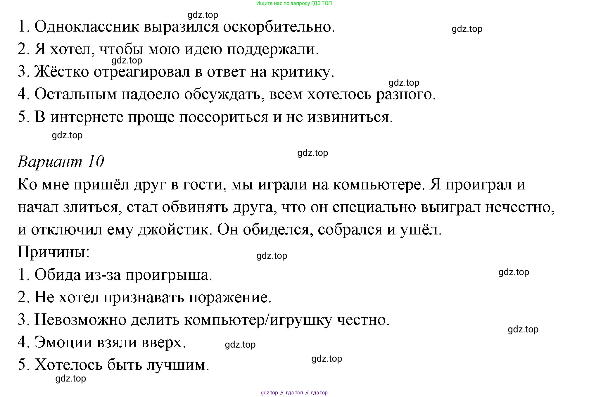 ГДЗ Семьеведение, 5-7 класс Учебник, авторы: Останина Нина Александровна, Мосунова Ксения Александровна, издательство Просвещение, Москва, 2025, белого цвета, страница 103, номер 1, Решение (продолжение 4)
