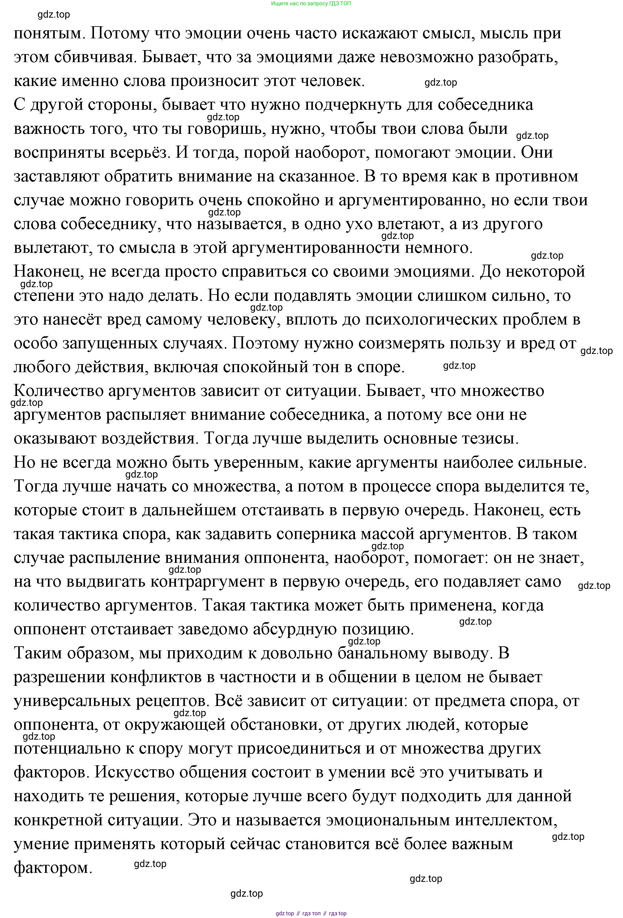 ГДЗ Семьеведение, 5-7 класс Учебник, авторы: Останина Нина Александровна, Мосунова Ксения Александровна, издательство Просвещение, Москва, 2025, белого цвета, страница 103, номер 3, Решение (продолжение 2)