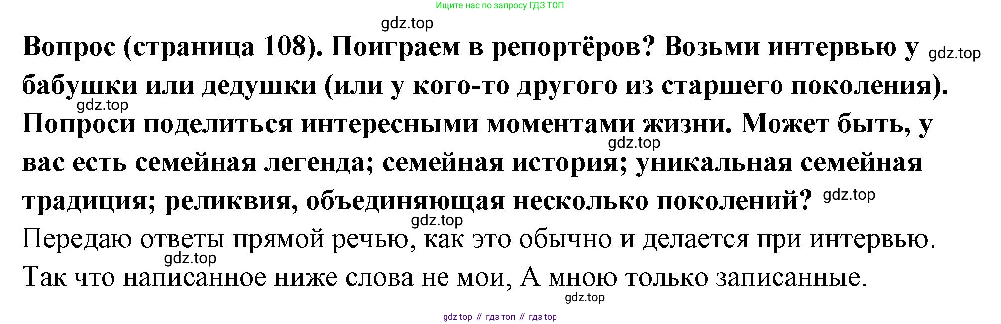 ГДЗ Семьеведение, 5-7 класс Учебник, авторы: Останина Нина Александровна, Мосунова Ксения Александровна, издательство Просвещение, Москва, 2025, белого цвета, страница 106, Решение