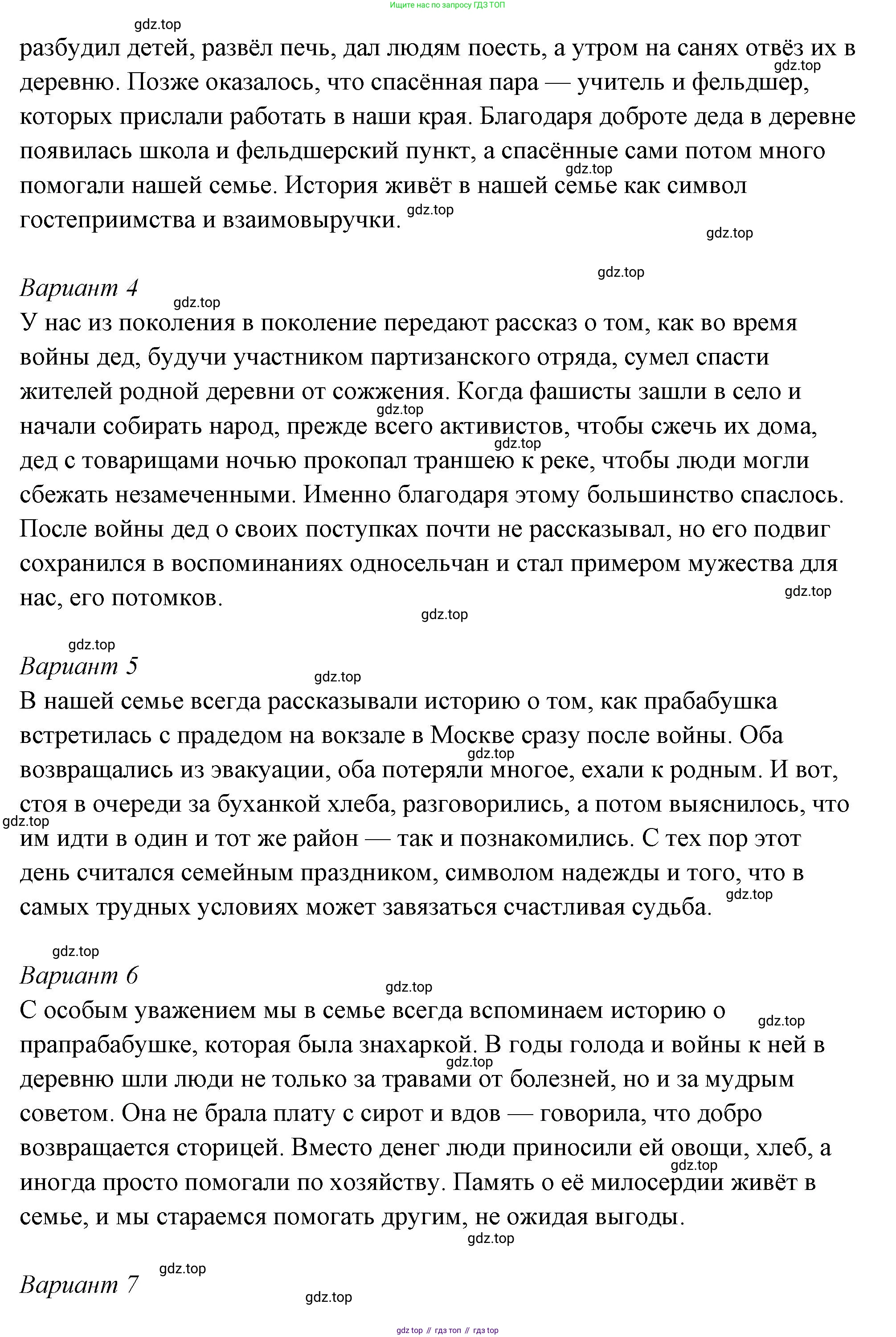 ГДЗ Семьеведение, 5-7 класс Учебник, авторы: Останина Нина Александровна, Мосунова Ксения Александровна, издательство Просвещение, Москва, 2025, белого цвета, страница 108, Решение (продолжение 14)