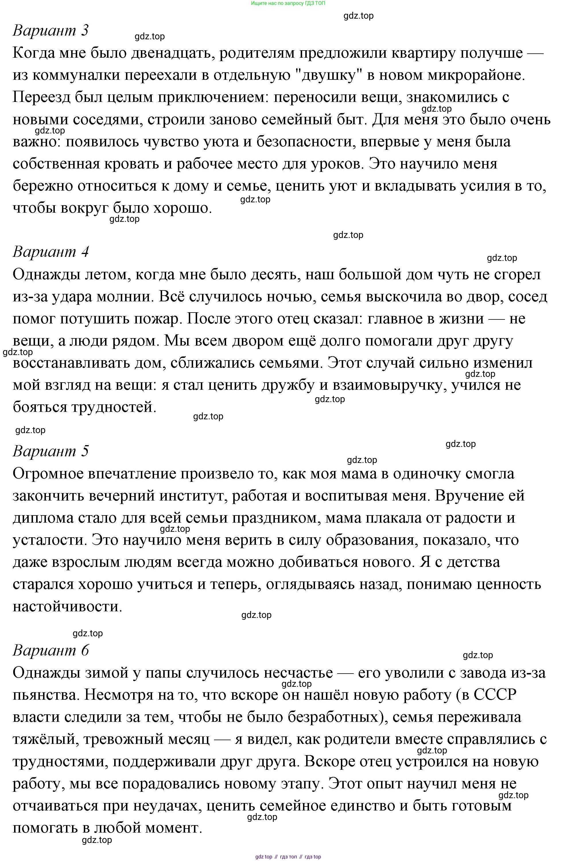 ГДЗ Семьеведение, 5-7 класс Учебник, авторы: Останина Нина Александровна, Мосунова Ксения Александровна, издательство Просвещение, Москва, 2025, белого цвета, страница 108, Решение (продолжение 22)