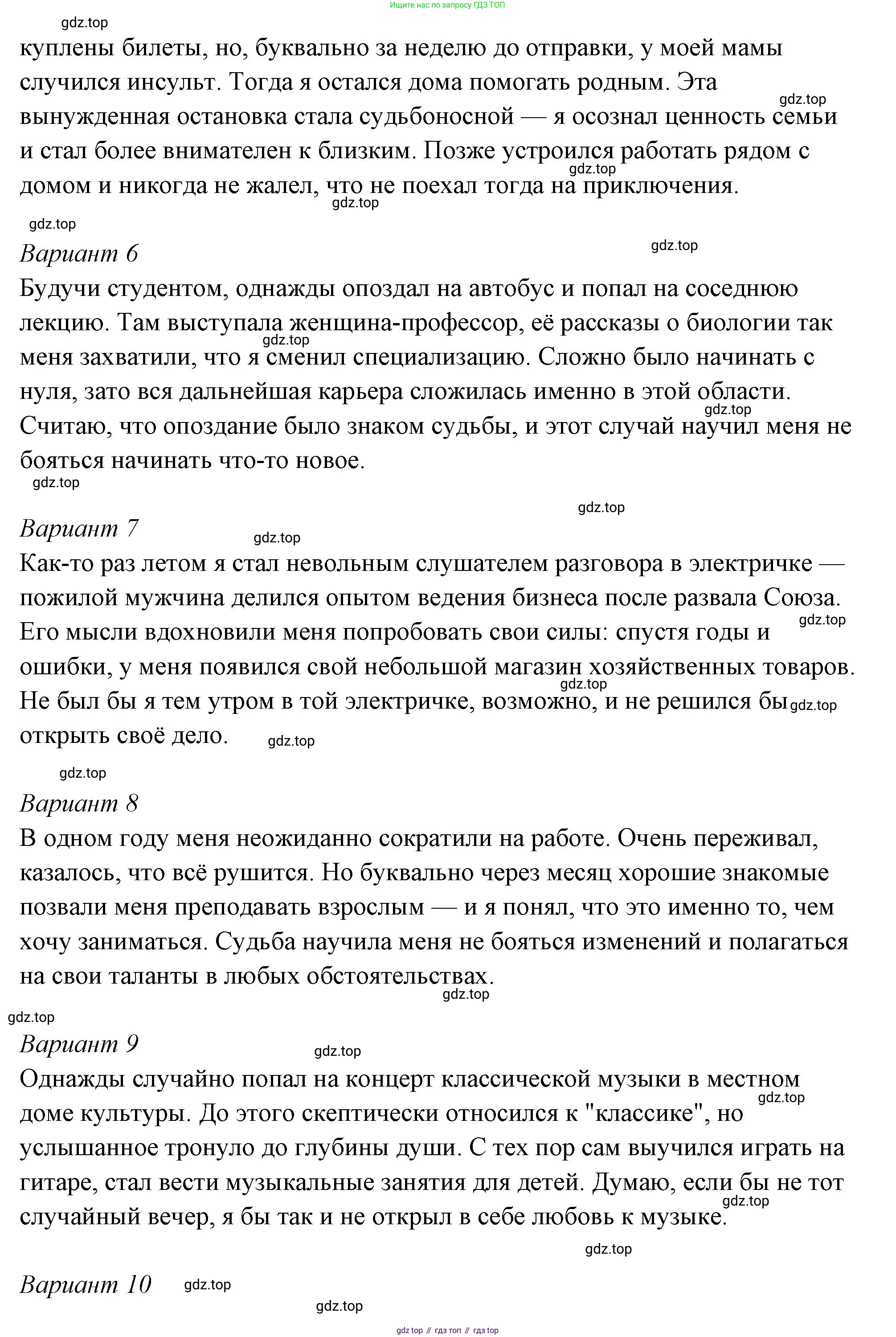 ГДЗ Семьеведение, 5-7 класс Учебник, авторы: Останина Нина Александровна, Мосунова Ксения Александровна, издательство Просвещение, Москва, 2025, белого цвета, страница 108, Решение (продолжение 27)