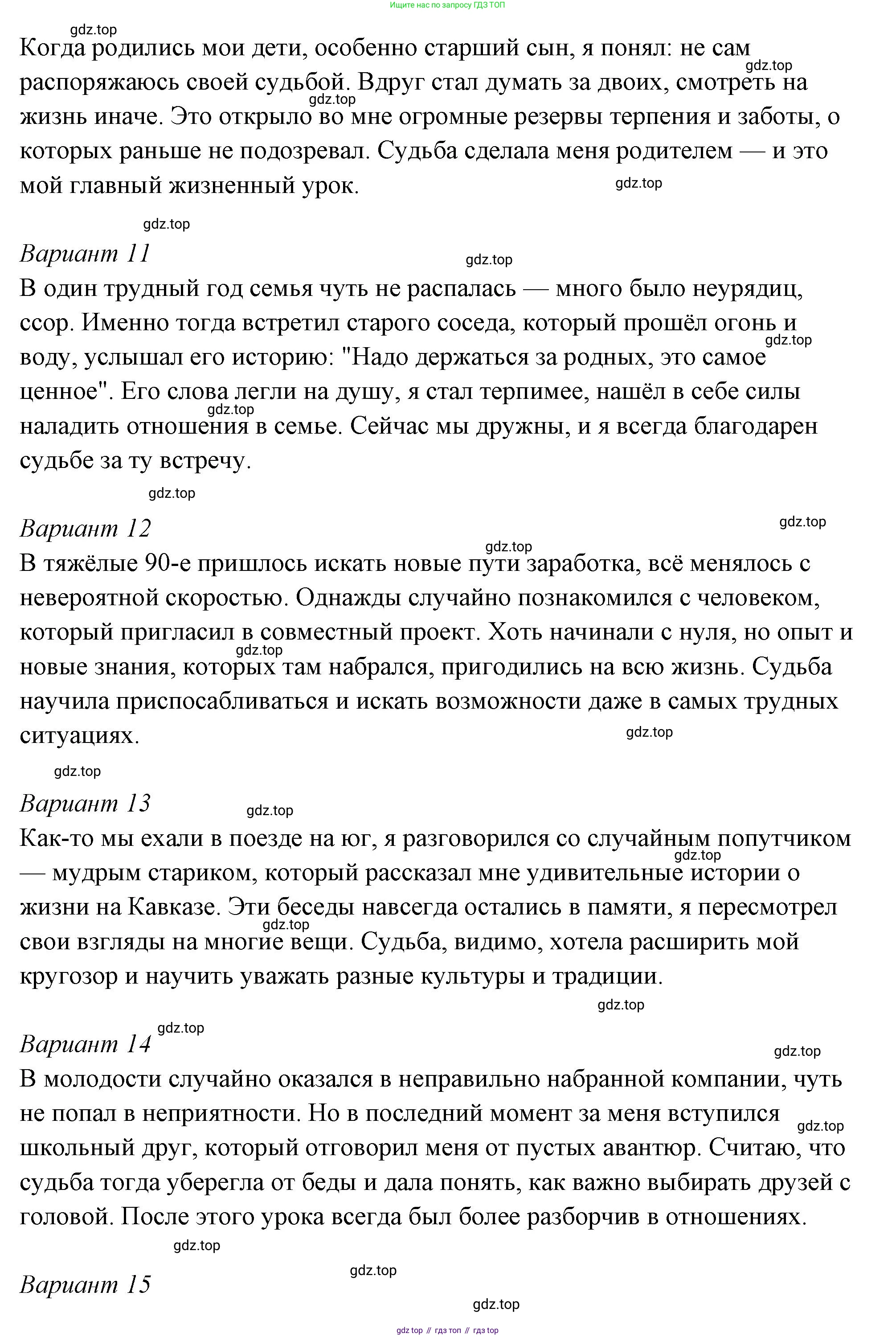 ГДЗ Семьеведение, 5-7 класс Учебник, авторы: Останина Нина Александровна, Мосунова Ксения Александровна, издательство Просвещение, Москва, 2025, белого цвета, страница 108, Решение (продолжение 28)