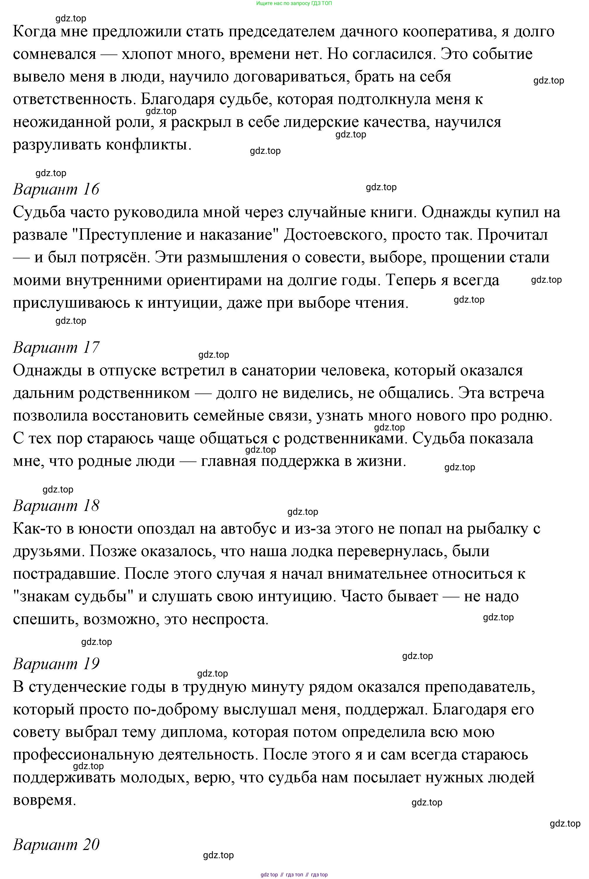 ГДЗ Семьеведение, 5-7 класс Учебник, авторы: Останина Нина Александровна, Мосунова Ксения Александровна, издательство Просвещение, Москва, 2025, белого цвета, страница 108, Решение (продолжение 29)